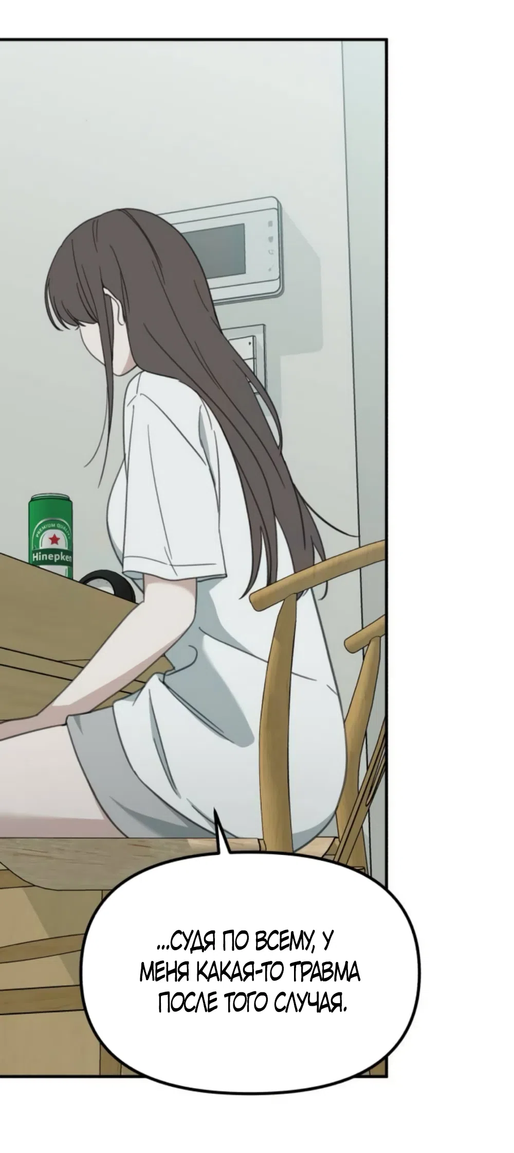 Страница 62 главы 9 манги Нежно в любви, жарко в быту / Love Gently, Live Together Passionately