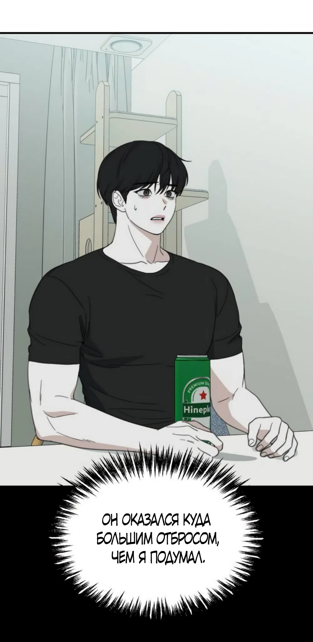 Страница 63 главы 9 манги Нежно в любви, жарко в быту / Love Gently, Live Together Passionately