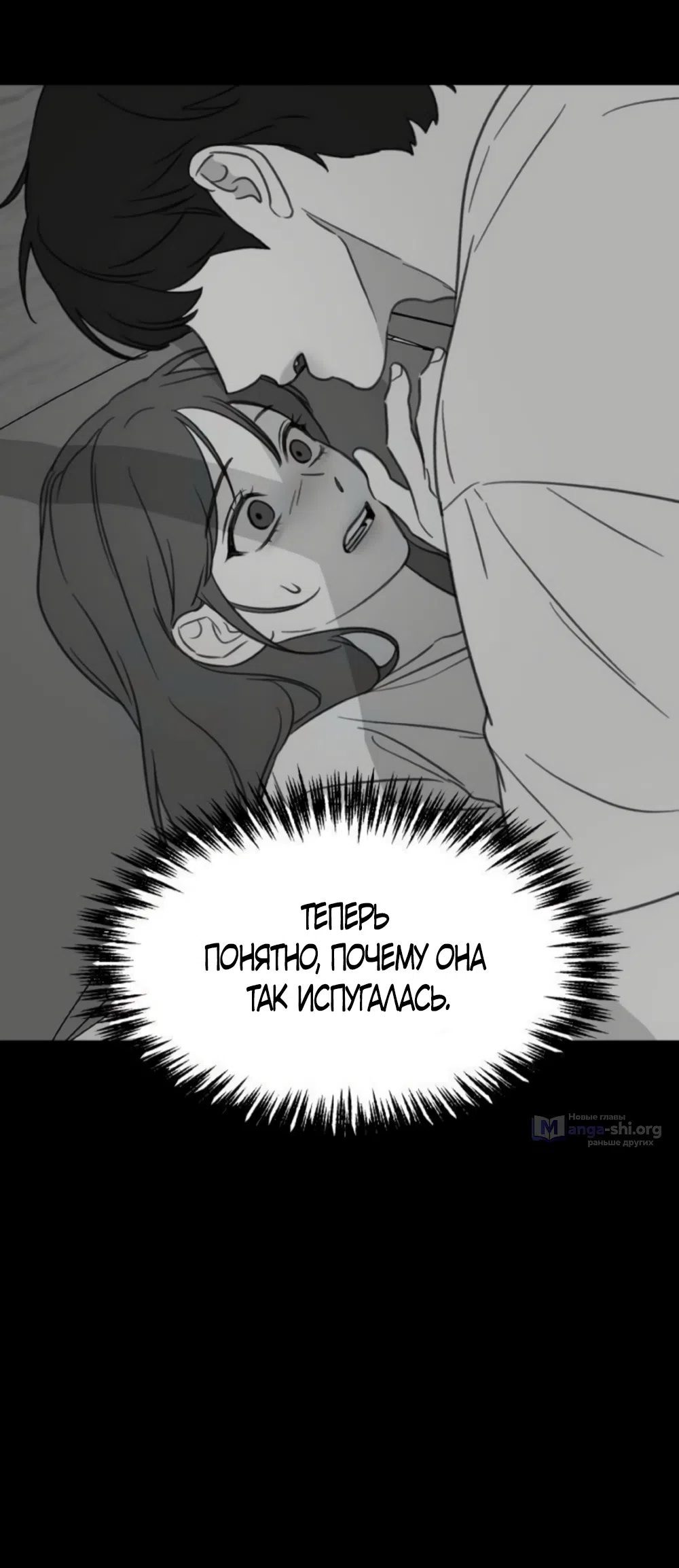 Страница 64 главы 9 манги Нежно в любви, жарко в быту / Love Gently, Live Together Passionately