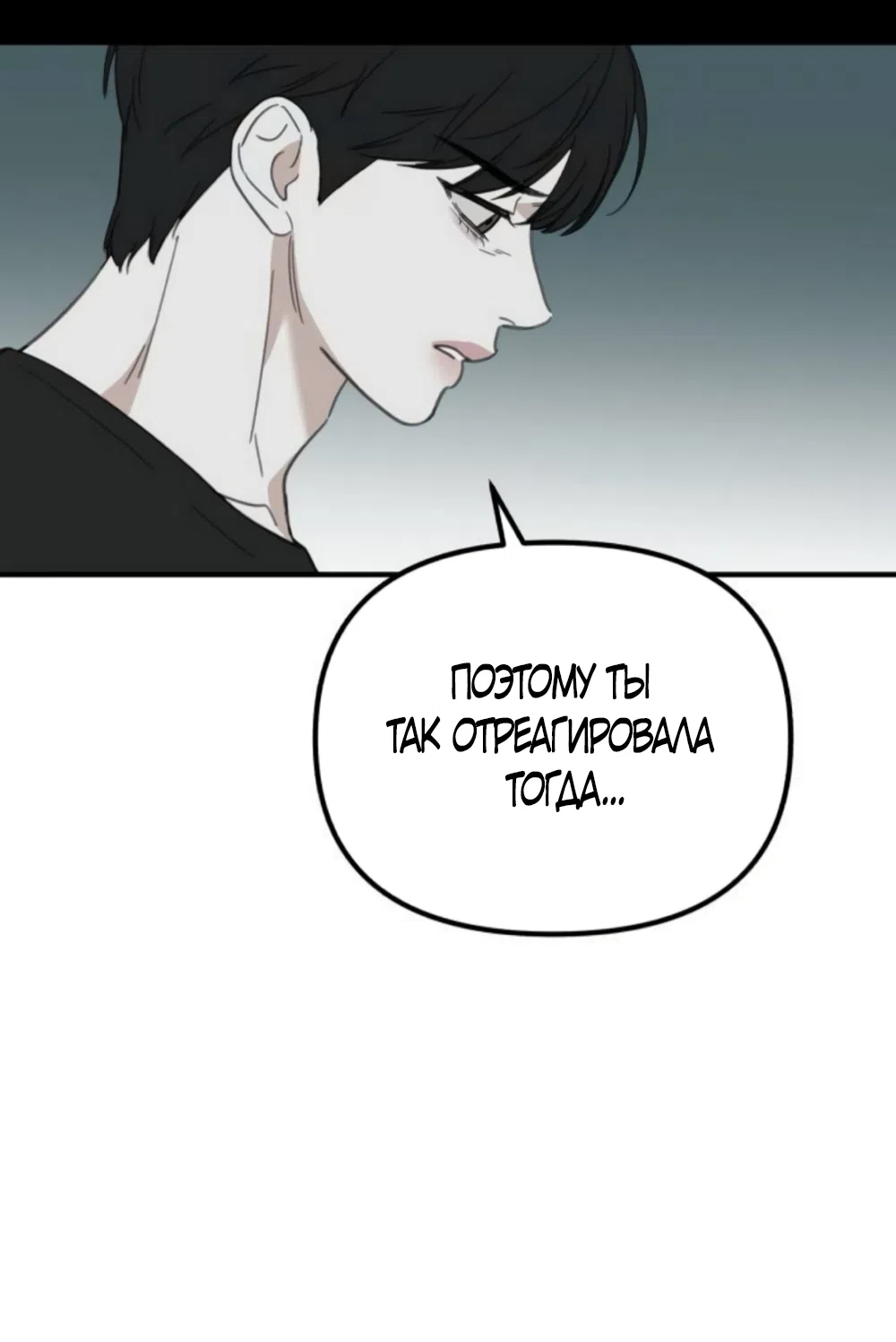 Страница 65 главы 9 манги Нежно в любви, жарко в быту / Love Gently, Live Together Passionately