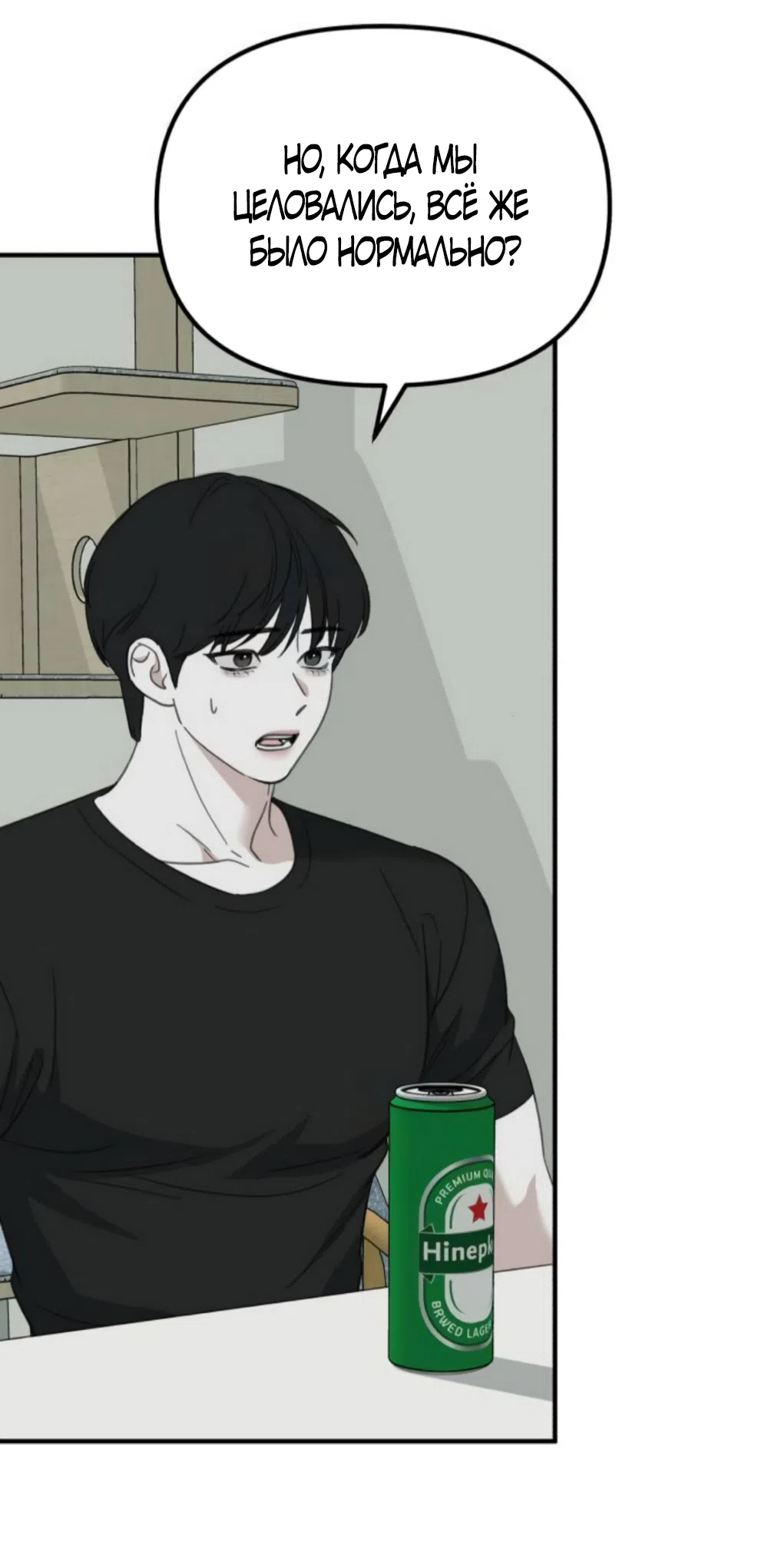 Страница 66 главы 9 манги Нежно в любви, жарко в быту / Love Gently, Live Together Passionately
