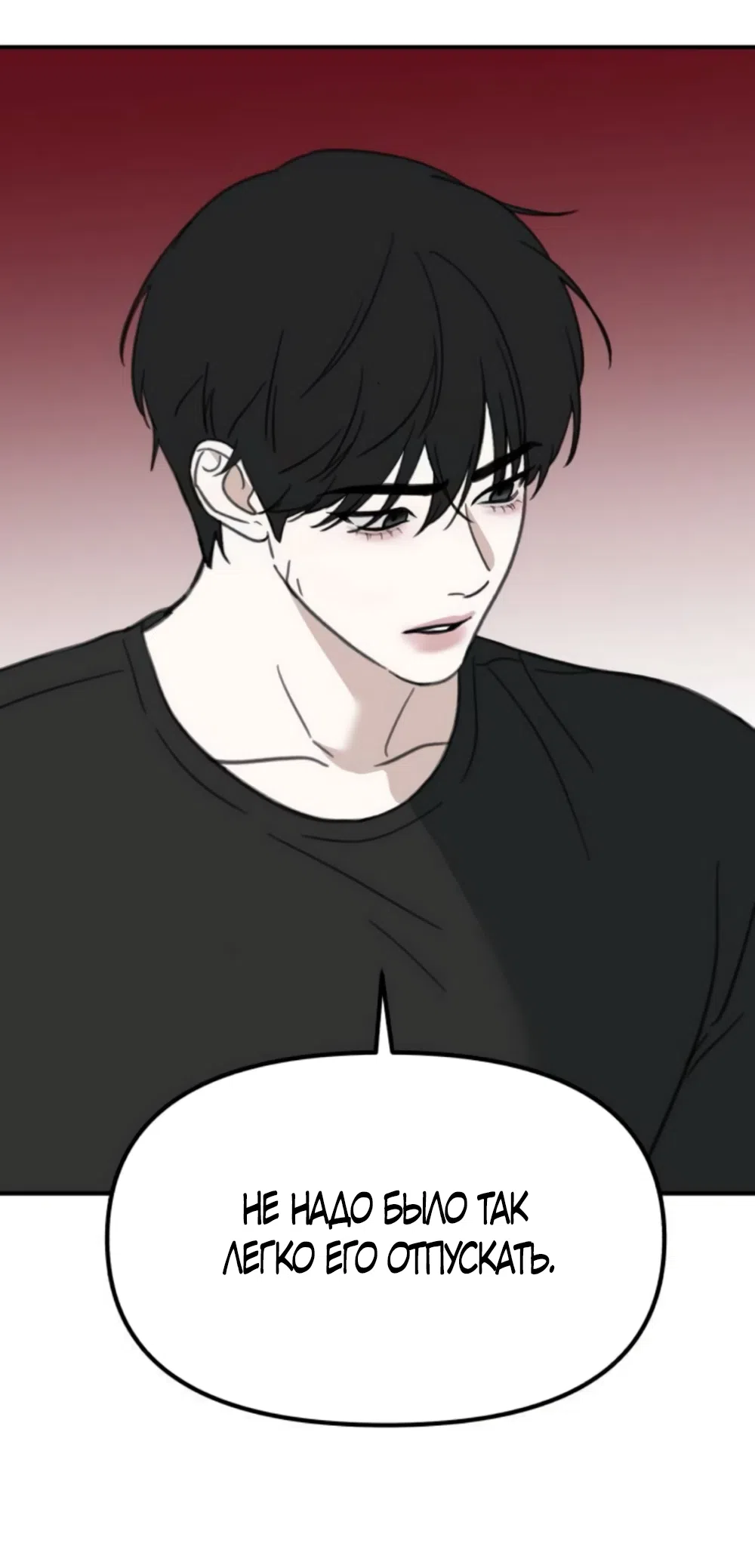 Страница 69 главы 9 манги Нежно в любви, жарко в быту / Love Gently, Live Together Passionately