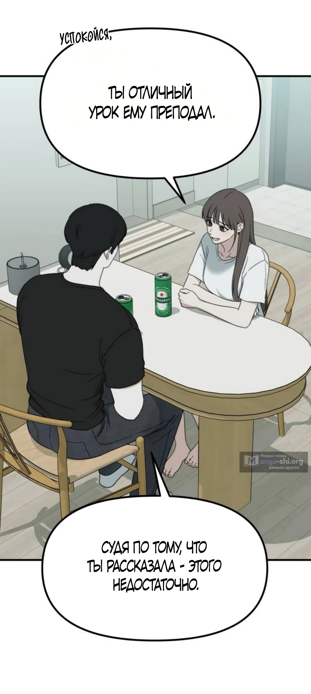 Страница 70 главы 9 манги Нежно в любви, жарко в быту / Love Gently, Live Together Passionately