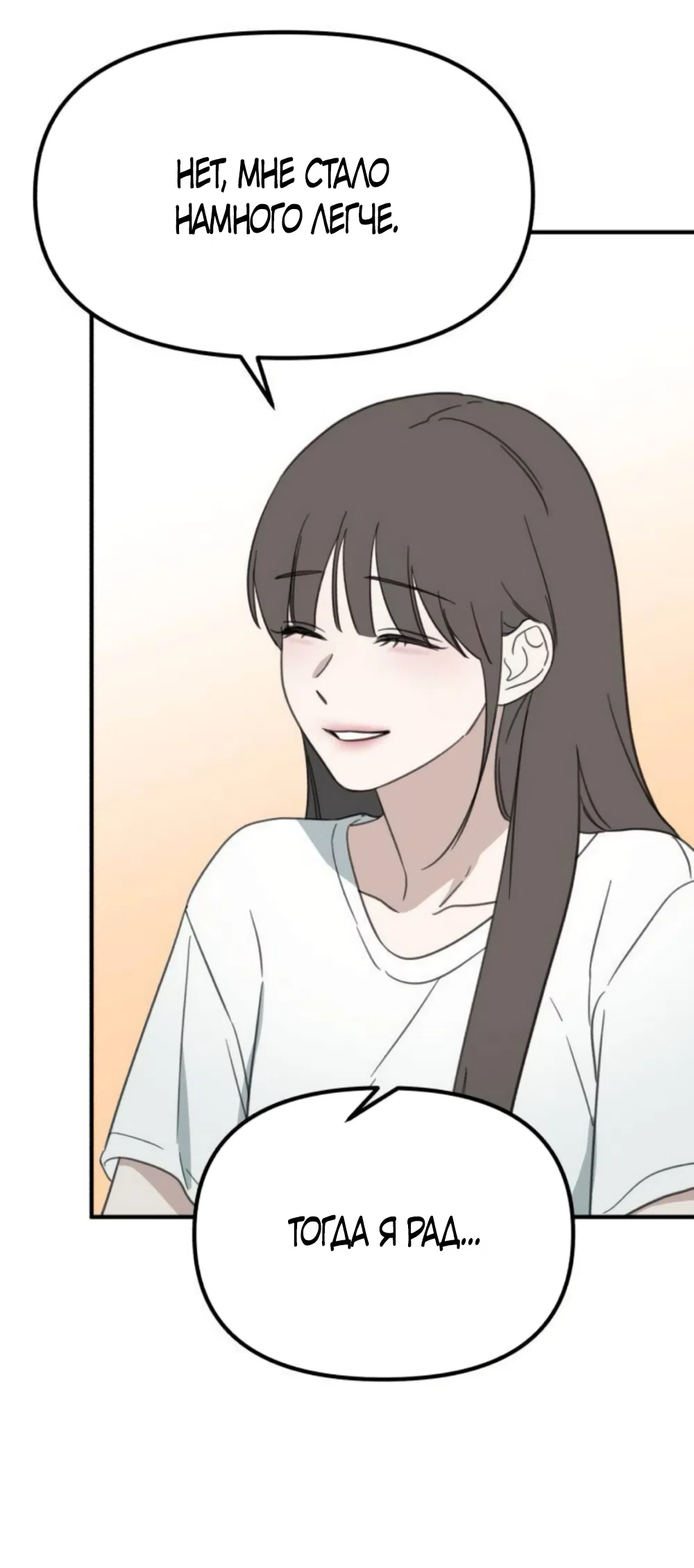 Страница 71 главы 9 манги Нежно в любви, жарко в быту / Love Gently, Live Together Passionately