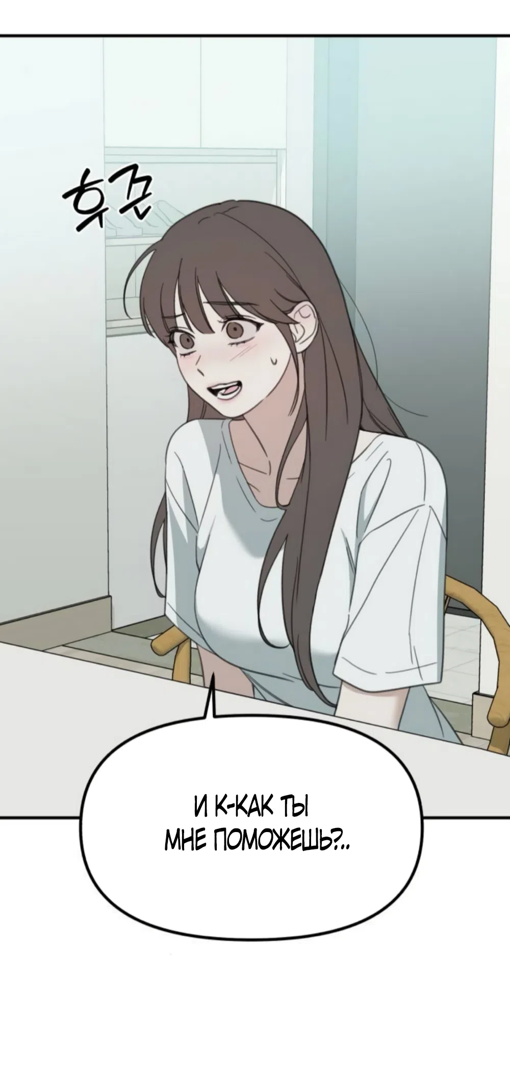 Страница 78 главы 9 манги Нежно в любви, жарко в быту / Love Gently, Live Together Passionately