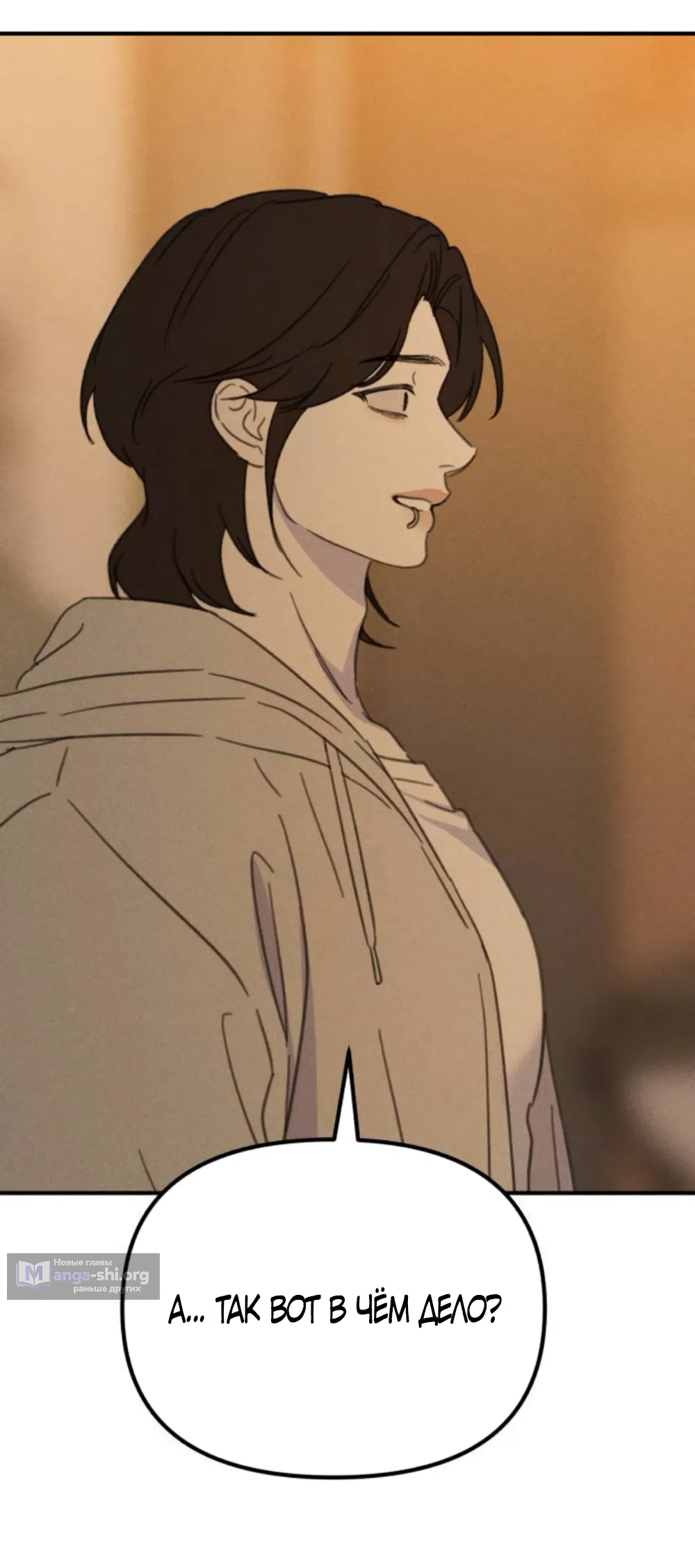 Страница 8 главы 9 манги Нежно в любви, жарко в быту / Love Gently, Live Together Passionately