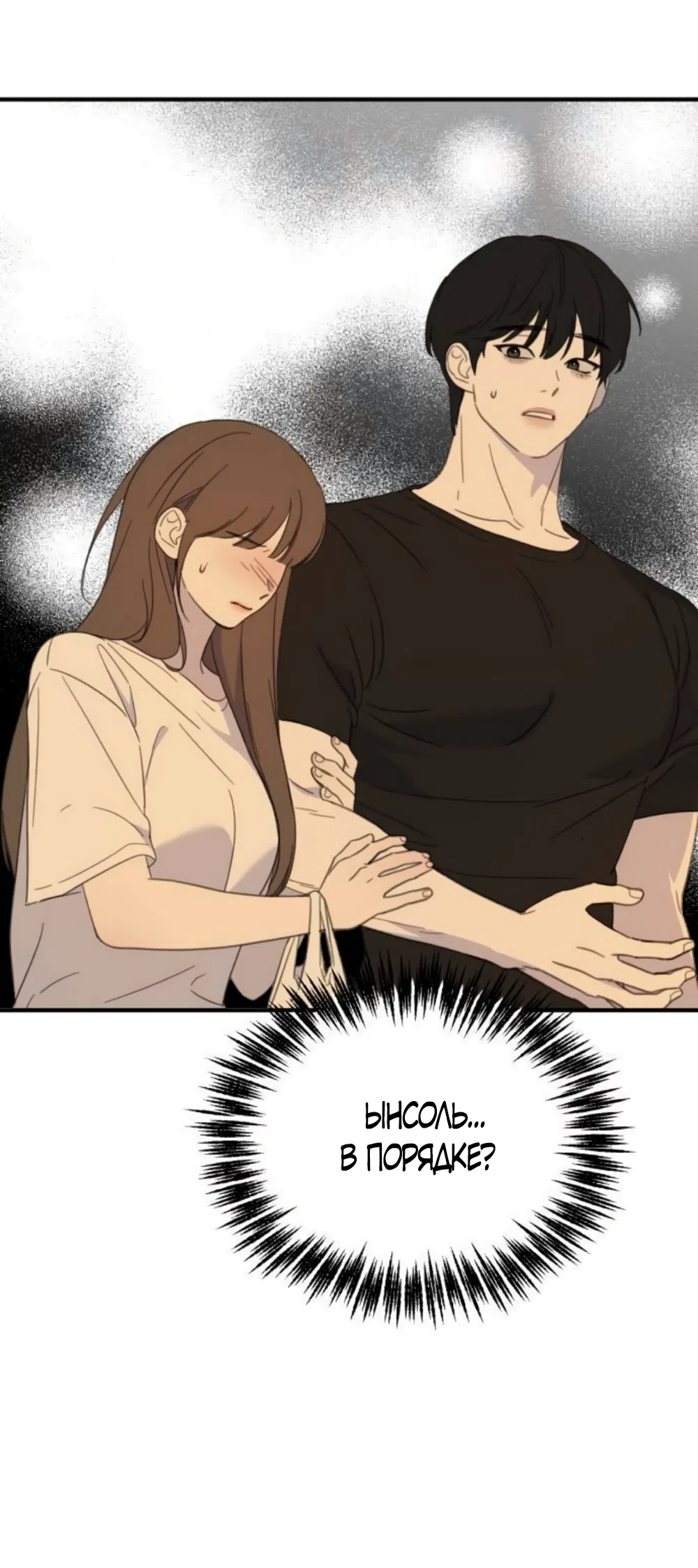 Страница 9 главы 9 манги Нежно в любви, жарко в быту / Love Gently, Live Together Passionately