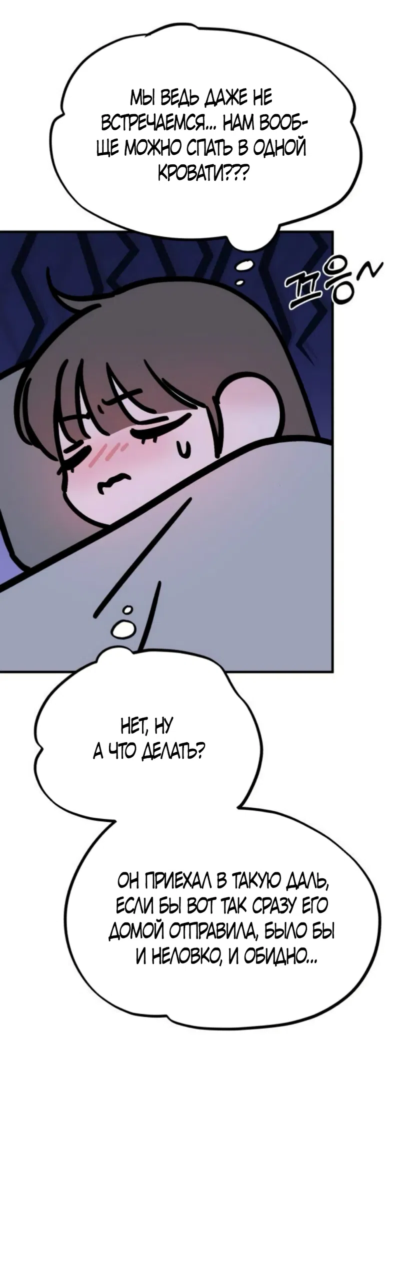 Страница 5 главы 5 манги Нежно в любви, жарко в быту / Love Gently, Live Together Passionately