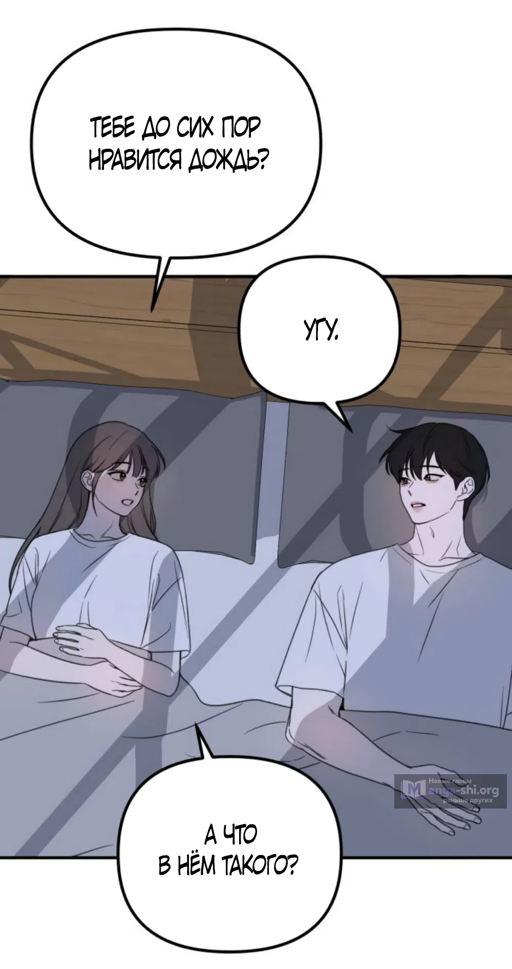 Страница 11 главы 5 манги Нежно в любви, жарко в быту / Love Gently, Live Together Passionately