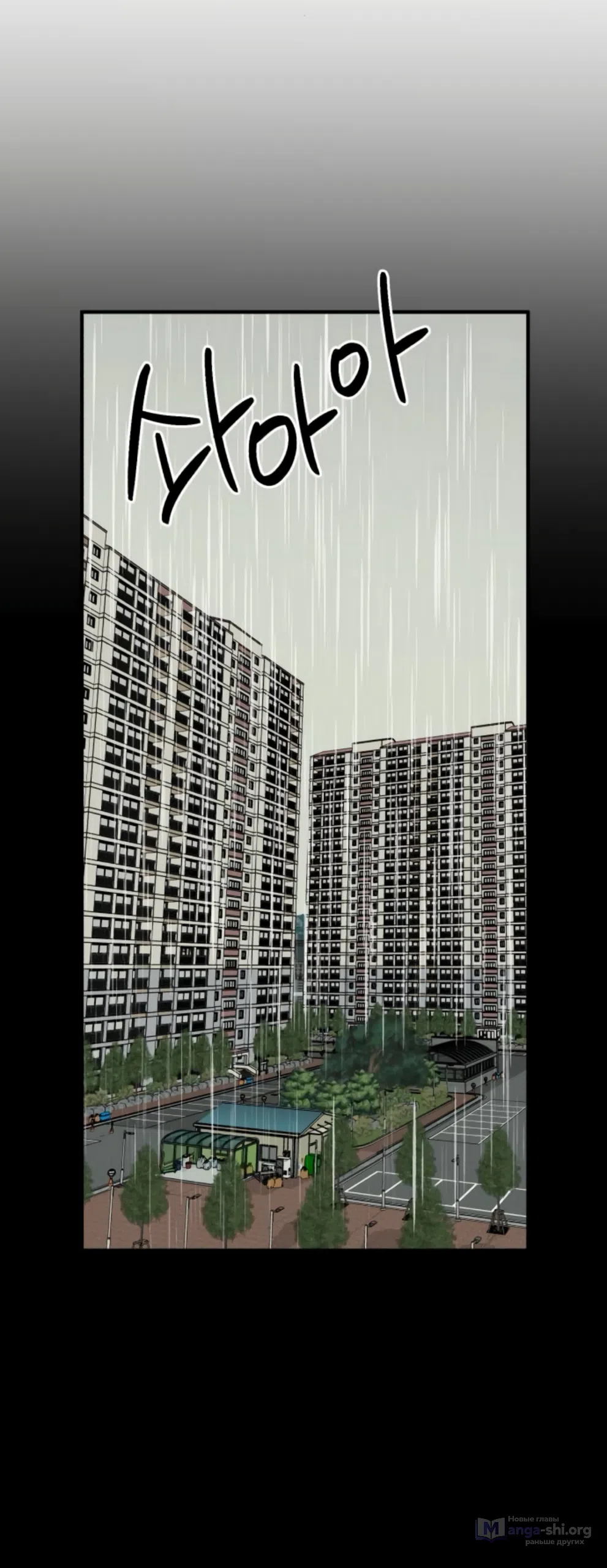 Страница 16 главы 5 манги Нежно в любви, жарко в быту / Love Gently, Live Together Passionately