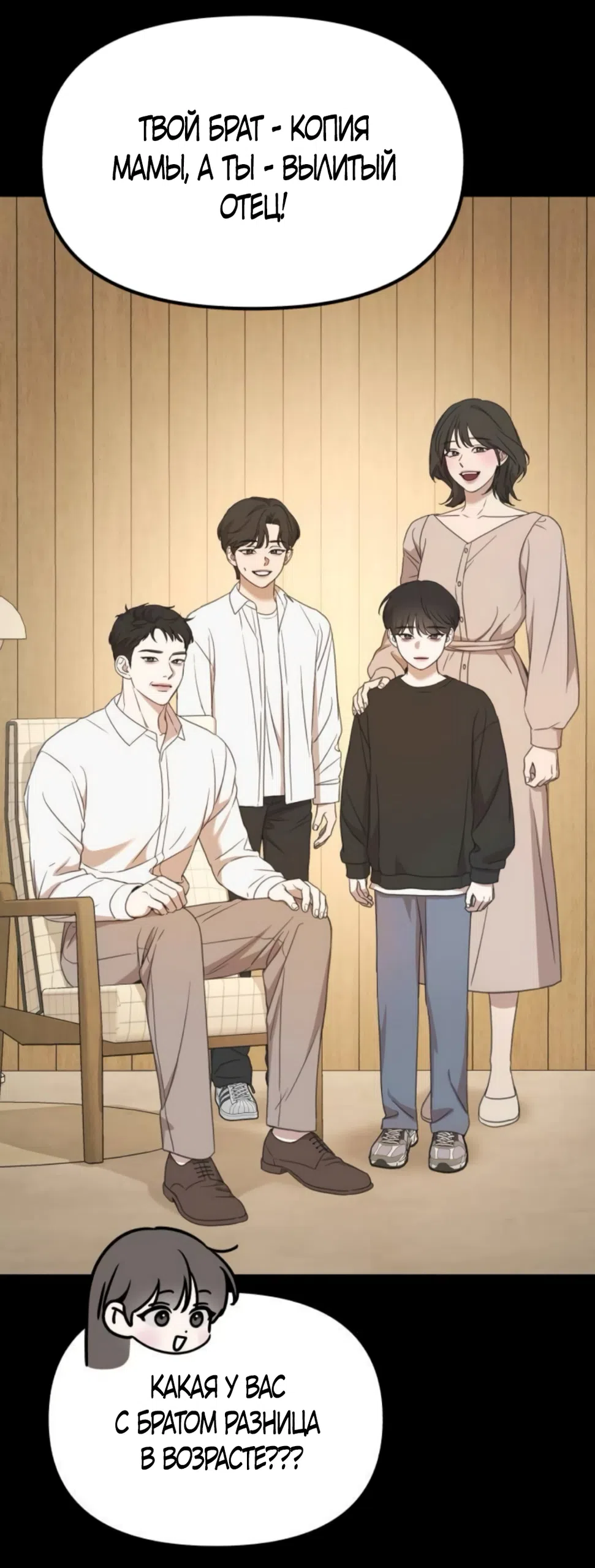 Страница 26 главы 5 манги Нежно в любви, жарко в быту / Love Gently, Live Together Passionately