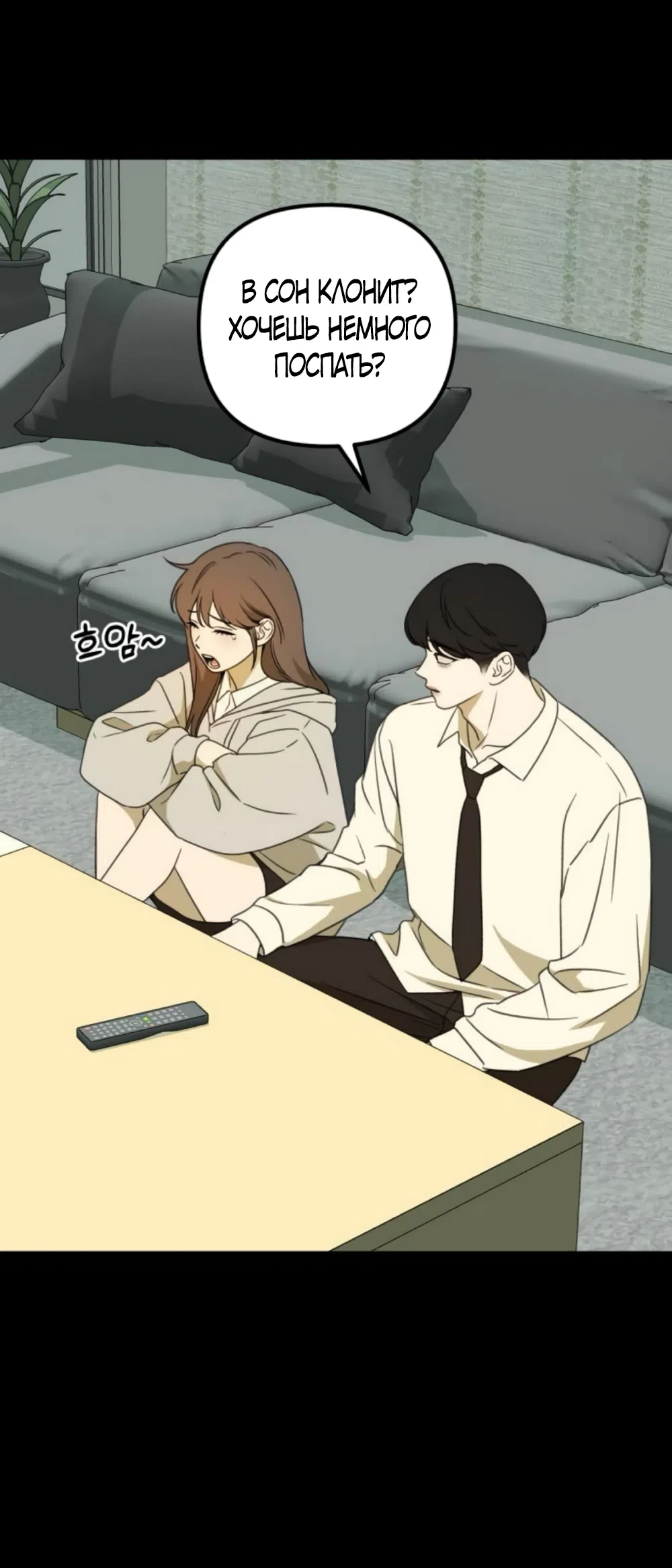 Страница 31 главы 5 манги Нежно в любви, жарко в быту / Love Gently, Live Together Passionately