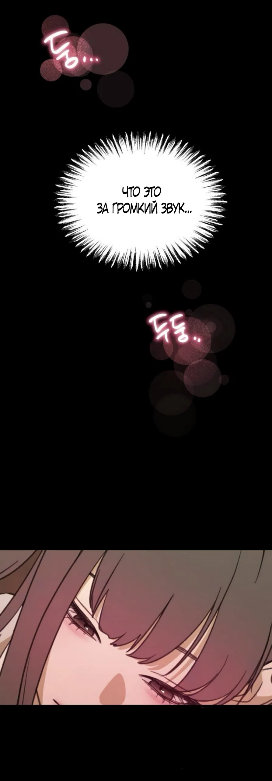 Страница 36 главы 5 манги Нежно в любви, жарко в быту / Love Gently, Live Together Passionately