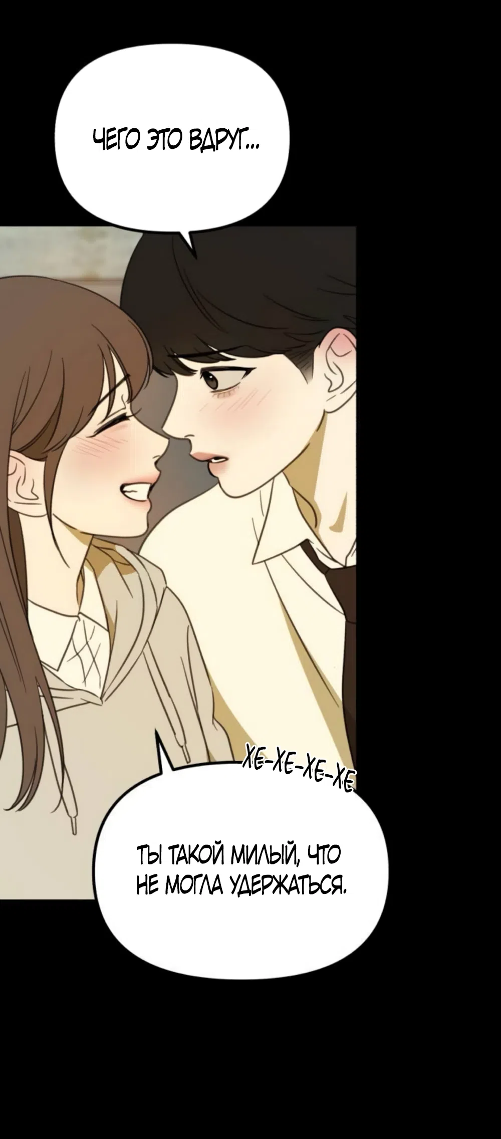 Страница 42 главы 5 манги Нежно в любви, жарко в быту / Love Gently, Live Together Passionately