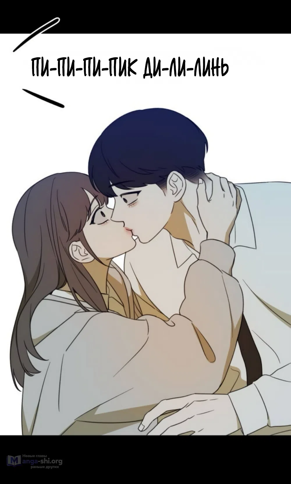 Страница 51 главы 5 манги Нежно в любви, жарко в быту / Love Gently, Live Together Passionately