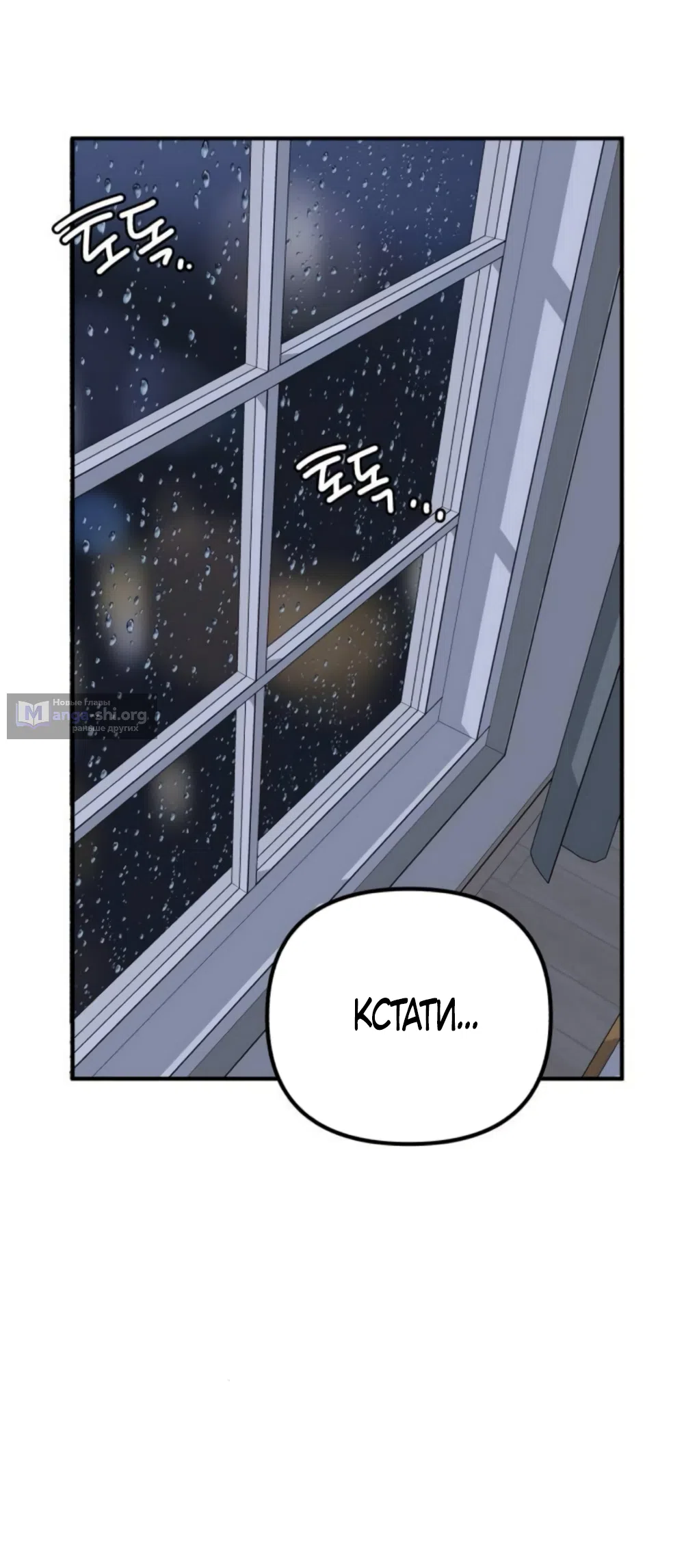 Страница 62 главы 5 манги Нежно в любви, жарко в быту / Love Gently, Live Together Passionately