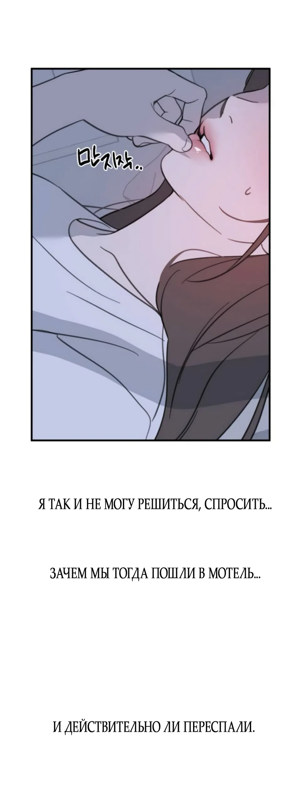 Страница 66 главы 5 манги Нежно в любви, жарко в быту / Love Gently, Live Together Passionately