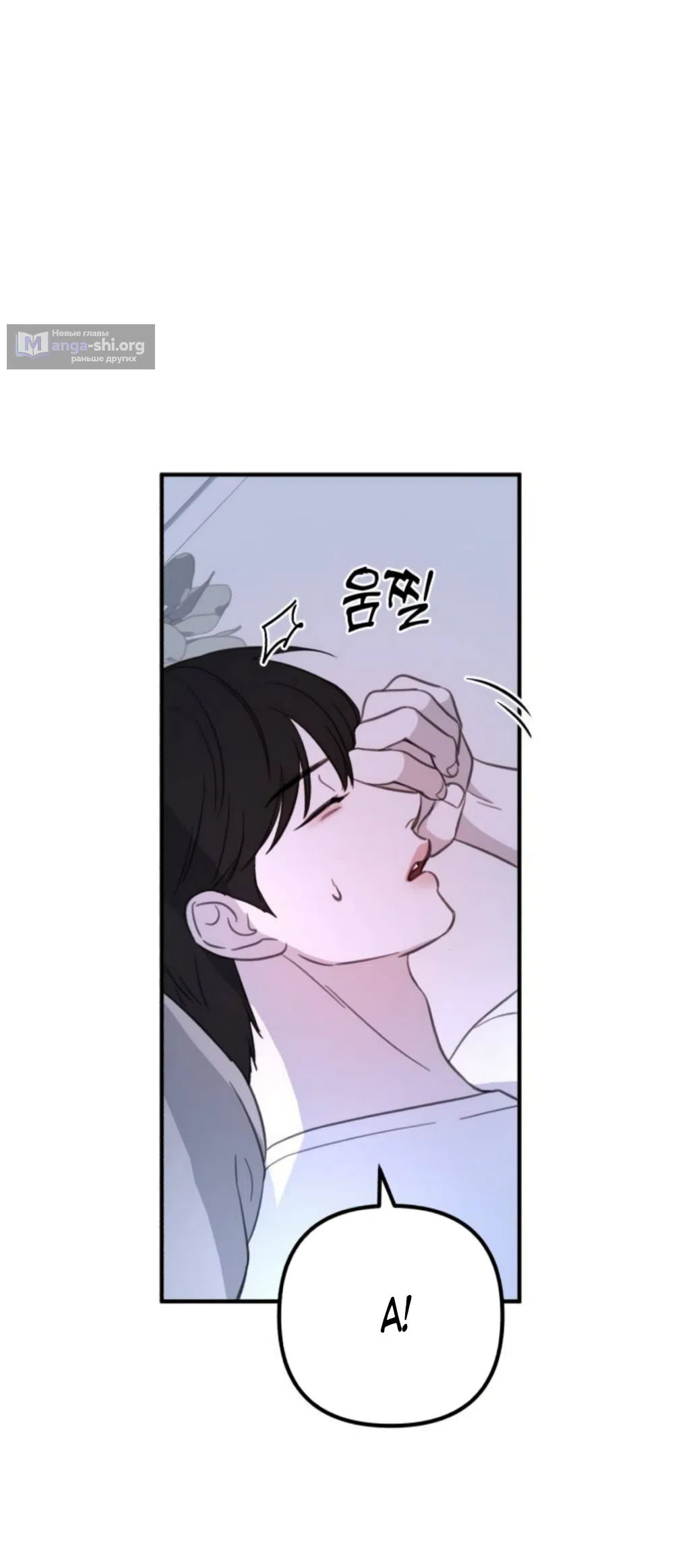 Страница 67 главы 5 манги Нежно в любви, жарко в быту / Love Gently, Live Together Passionately