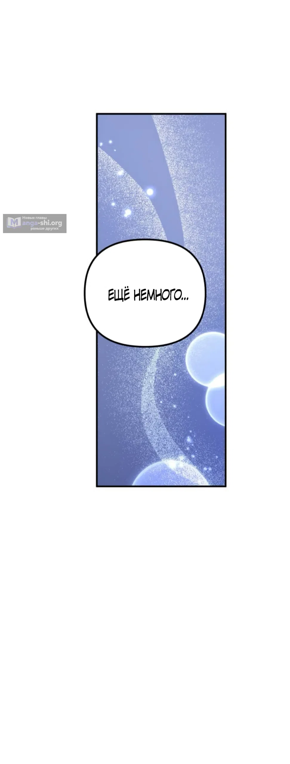 Страница 78 главы 5 манги Нежно в любви, жарко в быту / Love Gently, Live Together Passionately