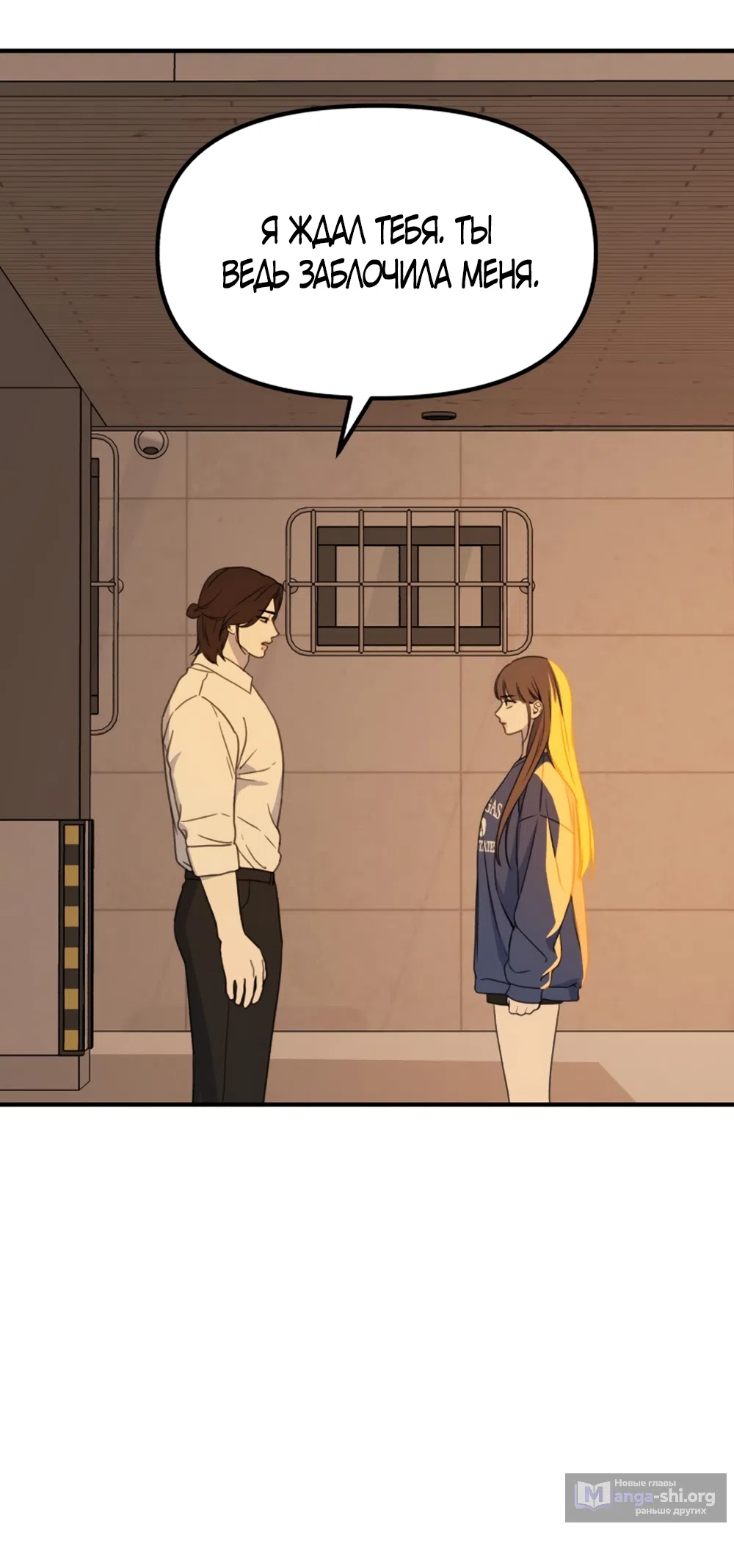 Страница 16 главы 3 манги Нежно в любви, жарко в быту / Love Gently, Live Together Passionately