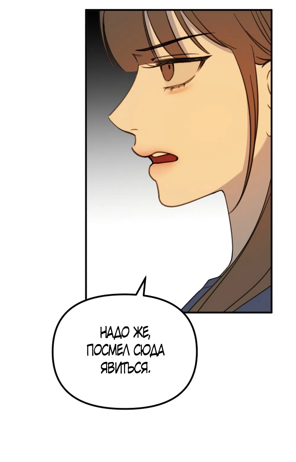 Страница 17 главы 3 манги Нежно в любви, жарко в быту / Love Gently, Live Together Passionately