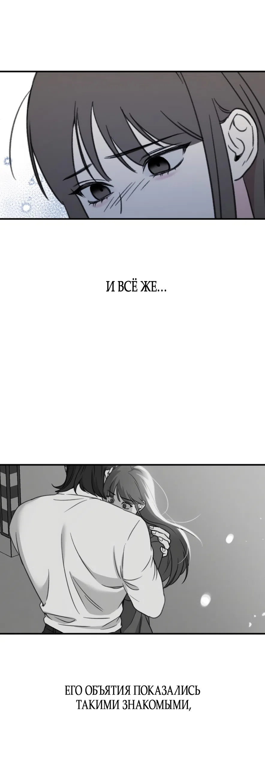 Страница 32 главы 3 манги Нежно в любви, жарко в быту / Love Gently, Live Together Passionately