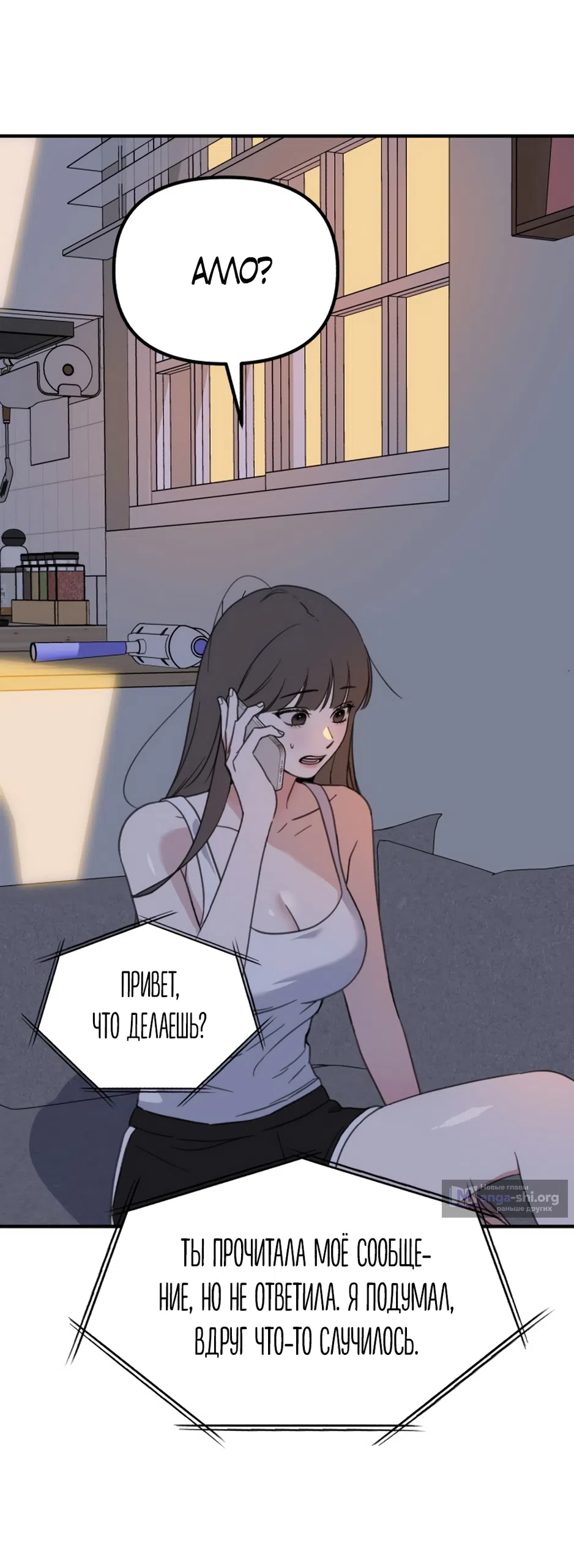 Страница 38 главы 3 манги Нежно в любви, жарко в быту / Love Gently, Live Together Passionately