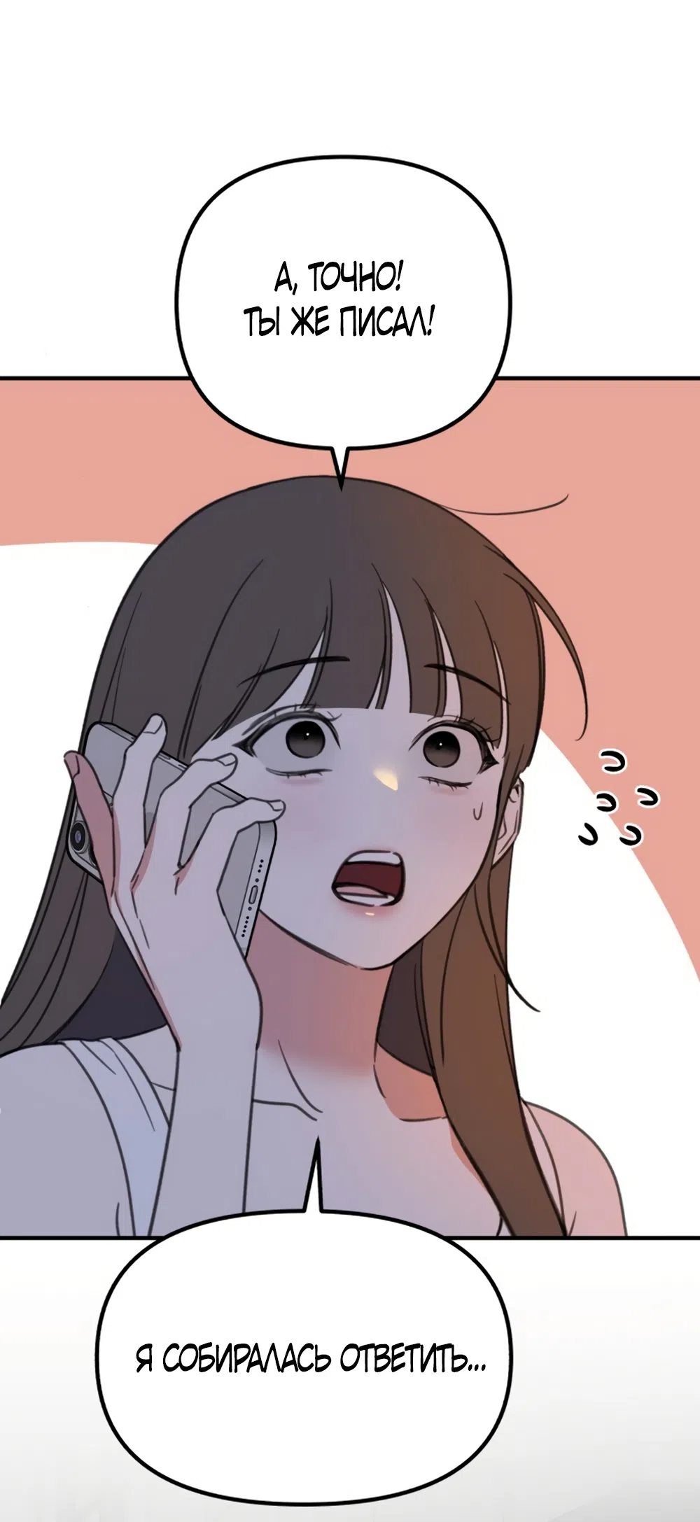 Страница 39 главы 3 манги Нежно в любви, жарко в быту / Love Gently, Live Together Passionately