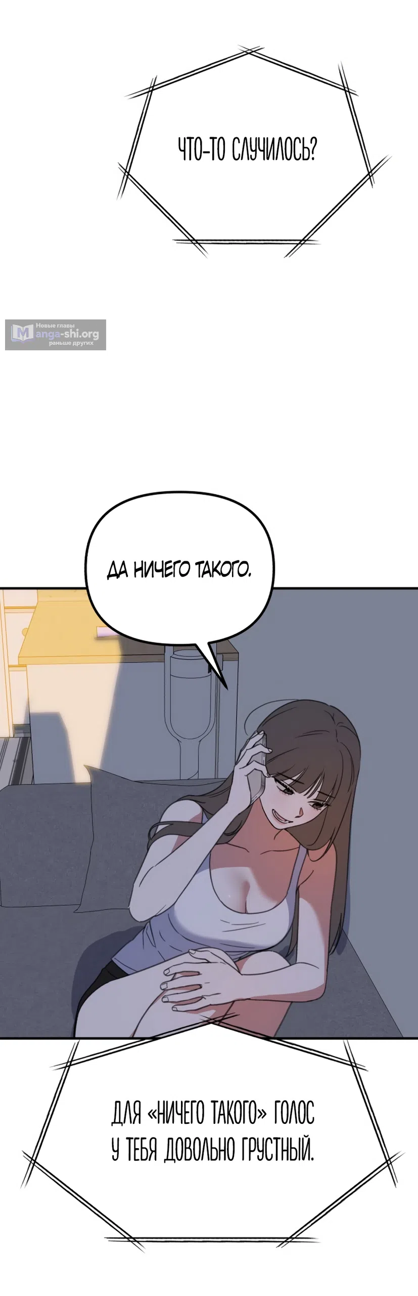 Страница 41 главы 3 манги Нежно в любви, жарко в быту / Love Gently, Live Together Passionately