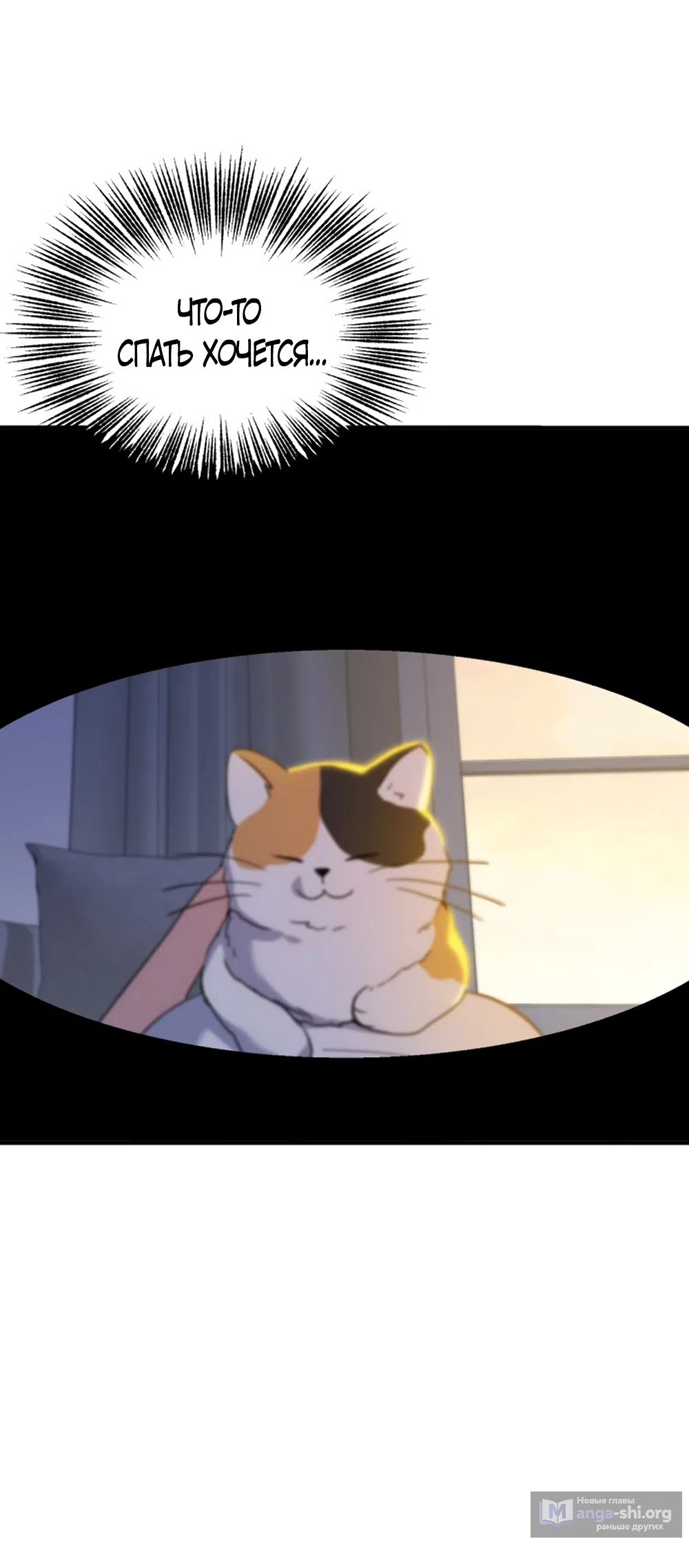 Страница 59 главы 3 манги Нежно в любви, жарко в быту / Love Gently, Live Together Passionately