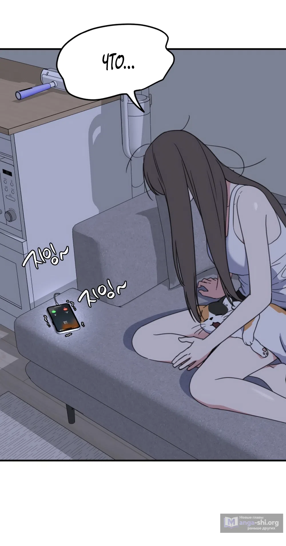 Страница 65 главы 3 манги Нежно в любви, жарко в быту / Love Gently, Live Together Passionately