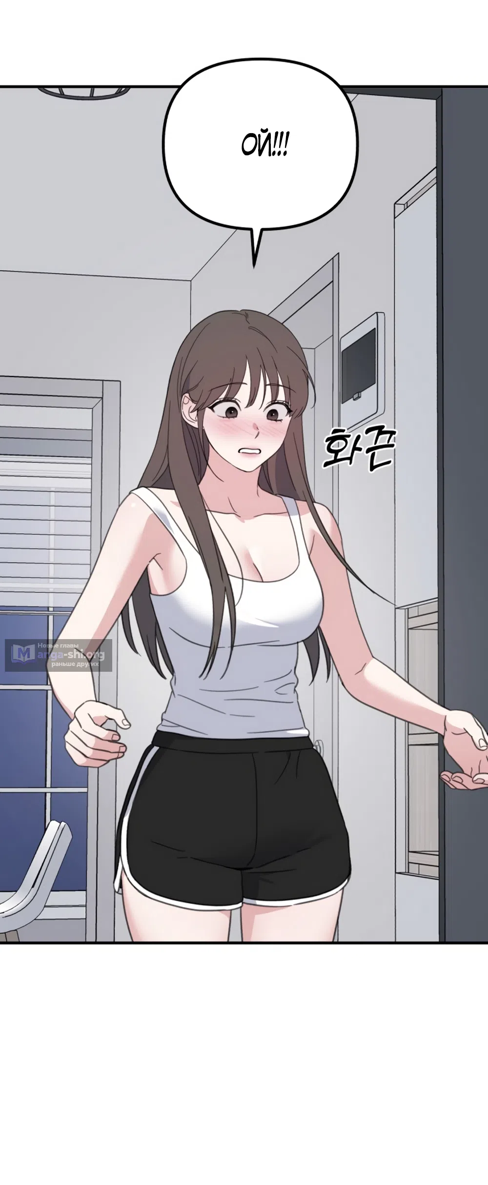 Страница 73 главы 3 манги Нежно в любви, жарко в быту / Love Gently, Live Together Passionately