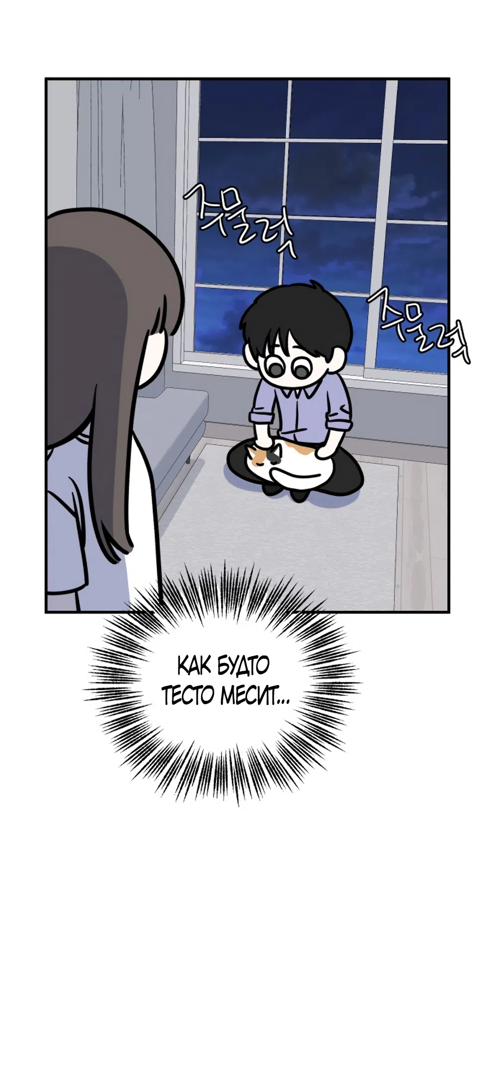 Страница 85 главы 3 манги Нежно в любви, жарко в быту / Love Gently, Live Together Passionately