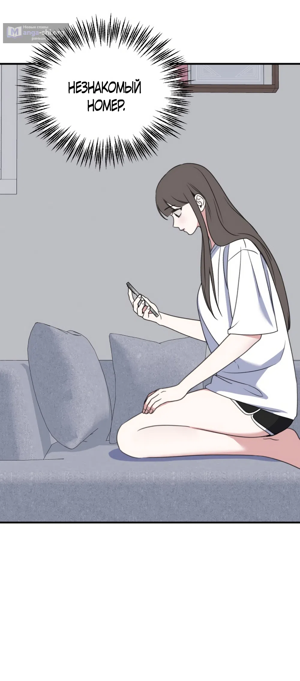 Страница 106 главы 3 манги Нежно в любви, жарко в быту / Love Gently, Live Together Passionately