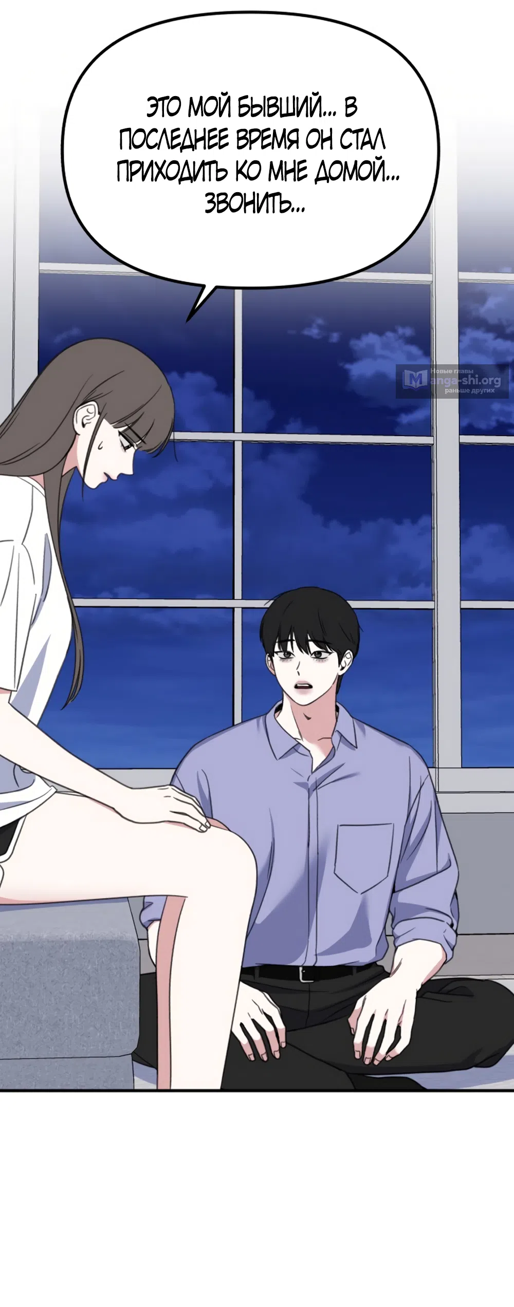 Страница 114 главы 3 манги Нежно в любви, жарко в быту / Love Gently, Live Together Passionately