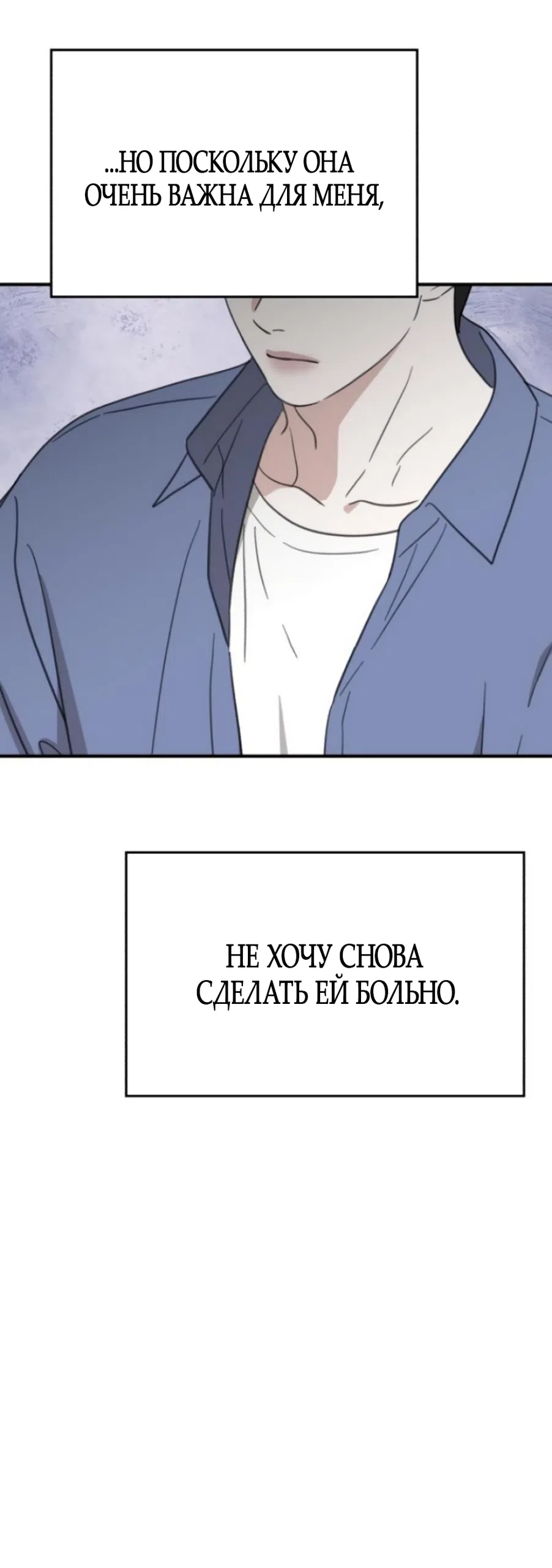 Страница 23 главы 19 манги Нежно в любви, жарко в быту / Love Gently, Live Together Passionately