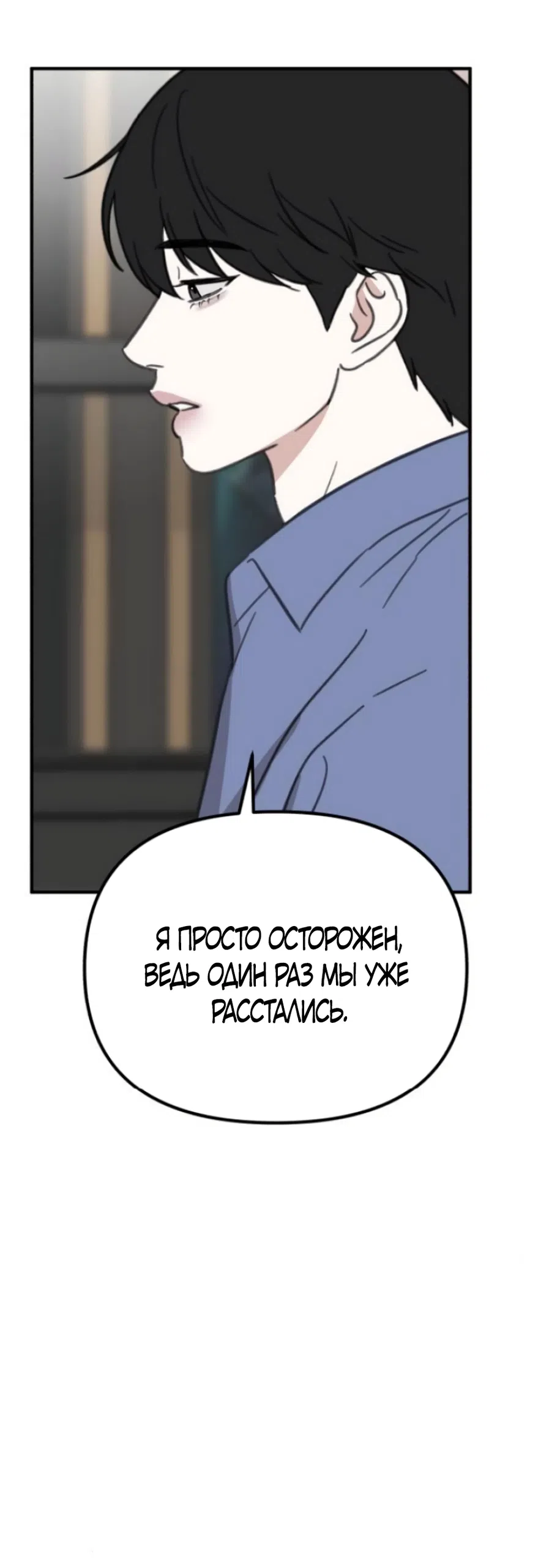 Страница 25 главы 19 манги Нежно в любви, жарко в быту / Love Gently, Live Together Passionately