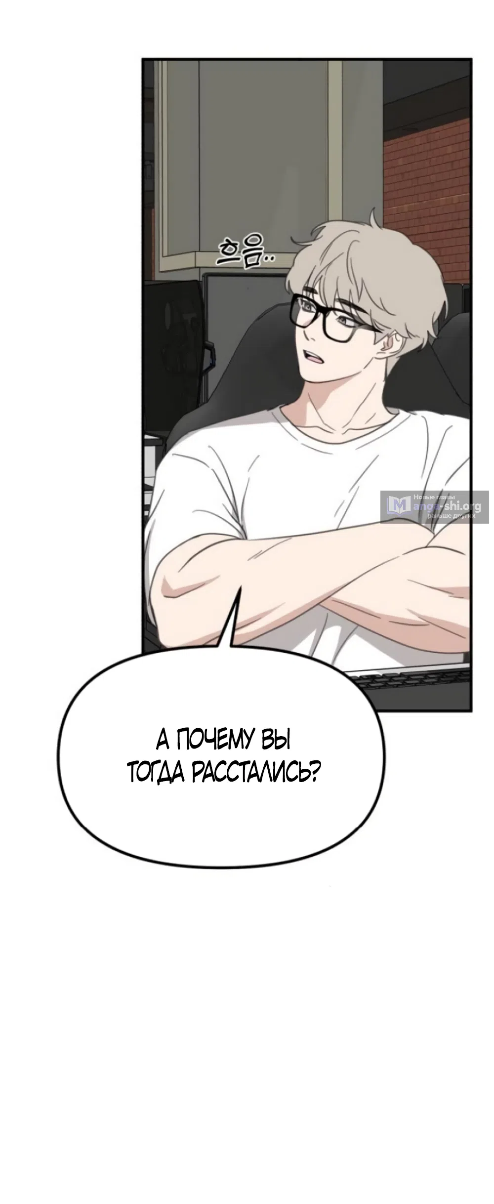 Страница 26 главы 19 манги Нежно в любви, жарко в быту / Love Gently, Live Together Passionately