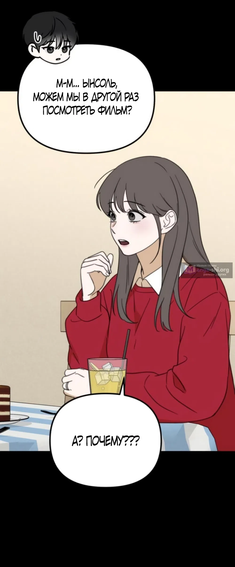 Страница 31 главы 19 манги Нежно в любви, жарко в быту / Love Gently, Live Together Passionately