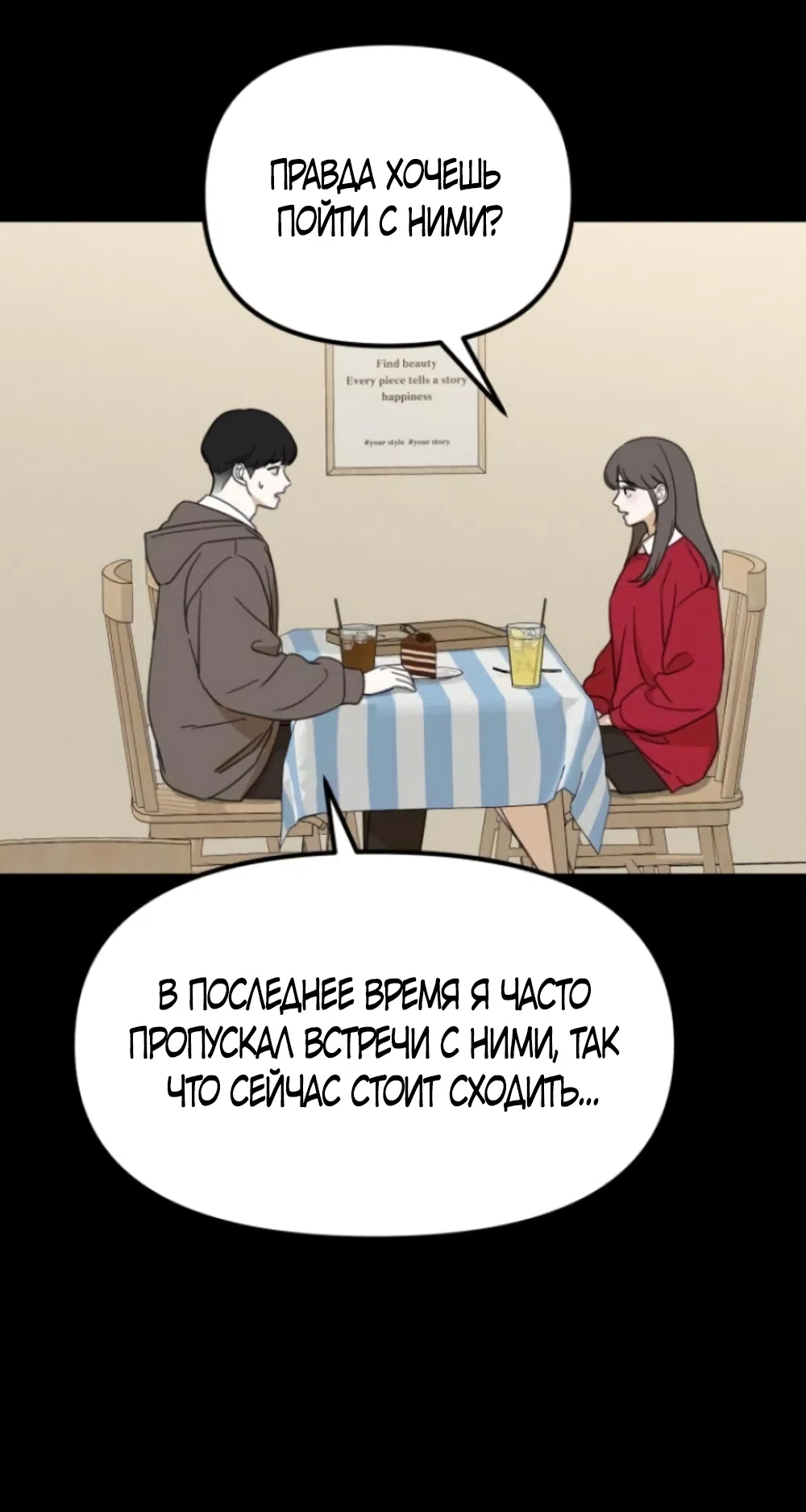 Страница 33 главы 19 манги Нежно в любви, жарко в быту / Love Gently, Live Together Passionately