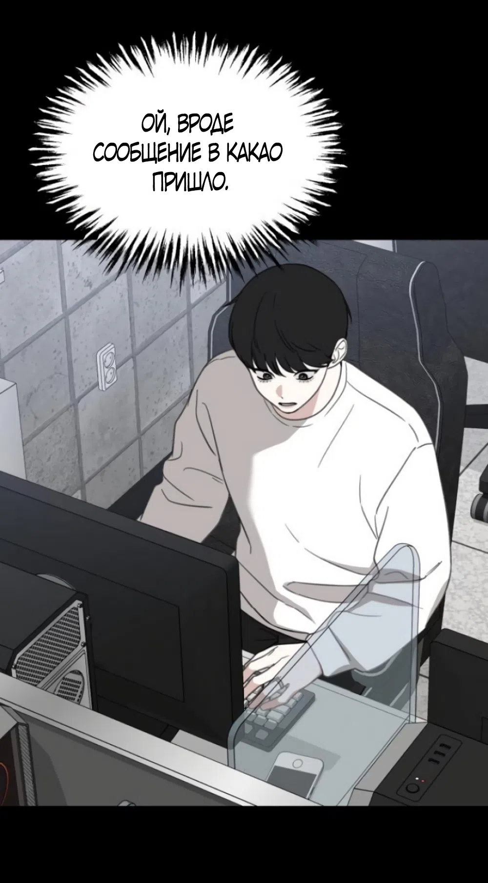 Страница 38 главы 19 манги Нежно в любви, жарко в быту / Love Gently, Live Together Passionately