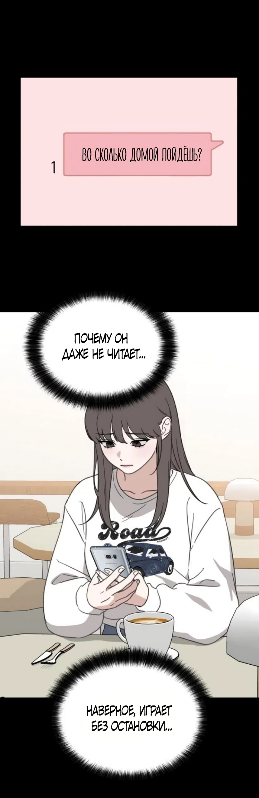 Страница 46 главы 19 манги Нежно в любви, жарко в быту / Love Gently, Live Together Passionately