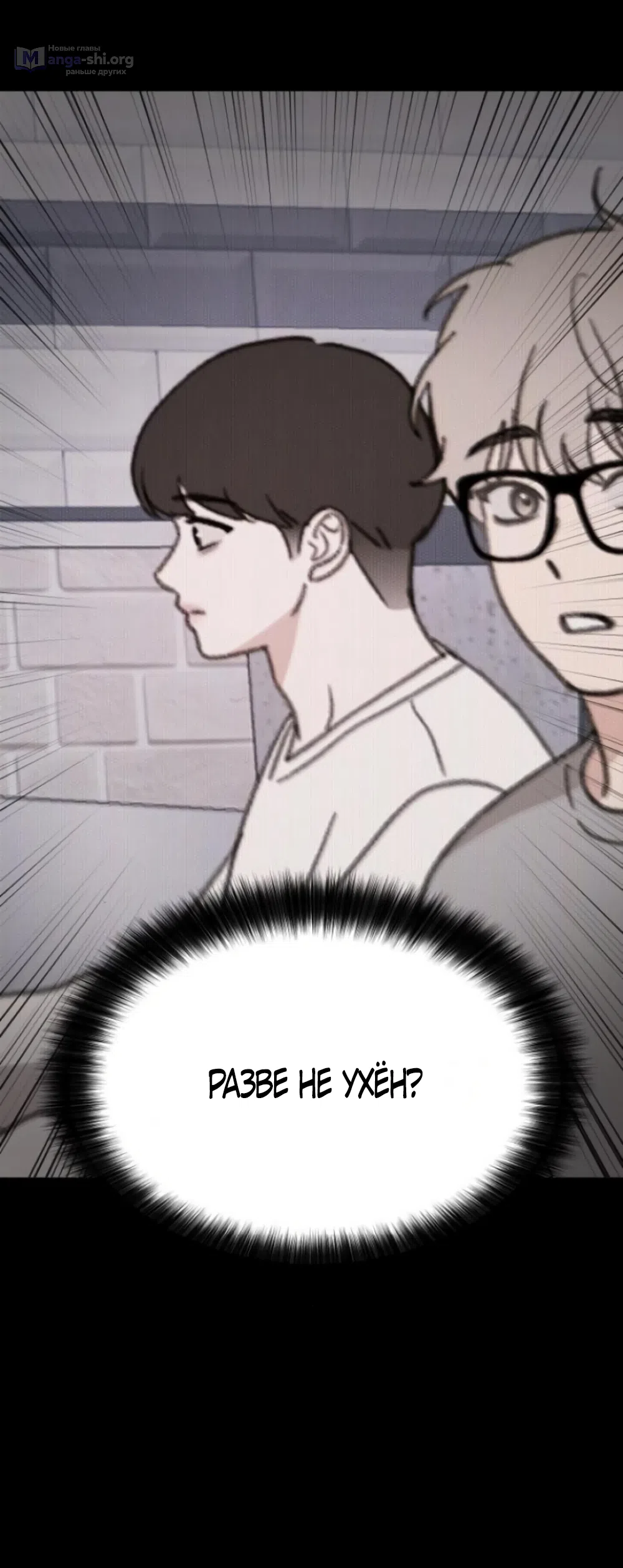 Страница 50 главы 19 манги Нежно в любви, жарко в быту / Love Gently, Live Together Passionately