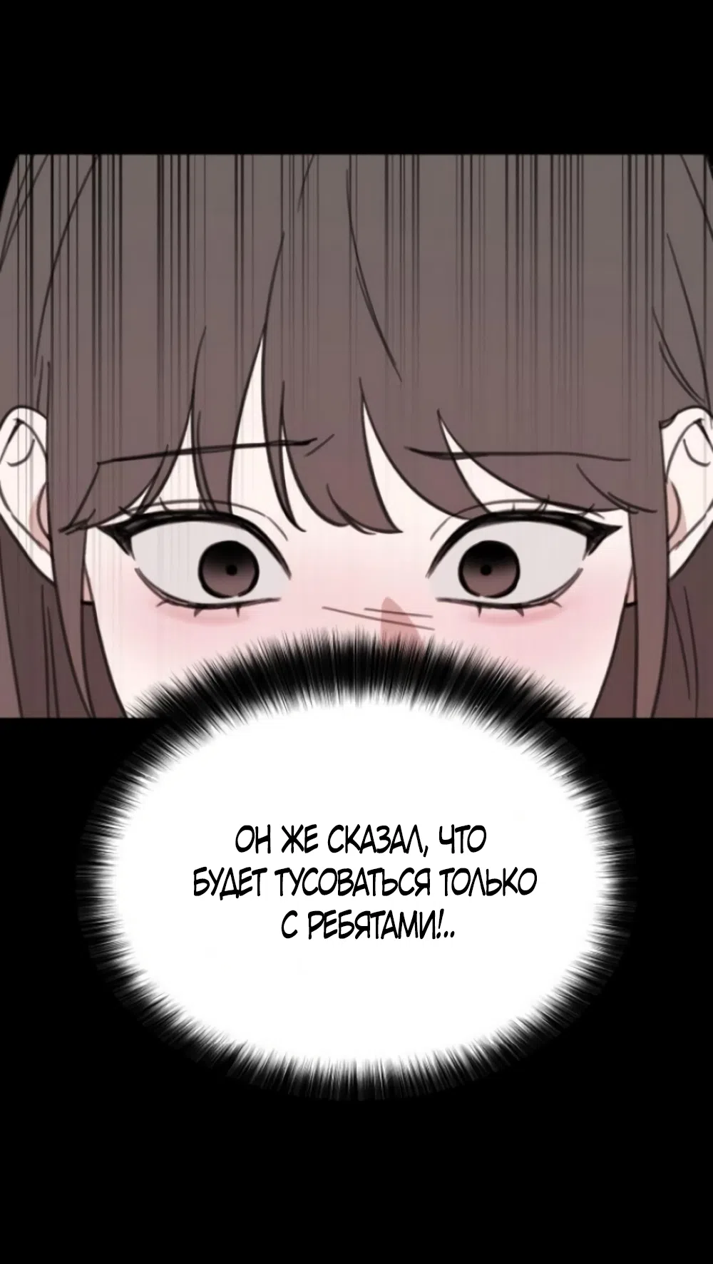 Страница 51 главы 19 манги Нежно в любви, жарко в быту / Love Gently, Live Together Passionately