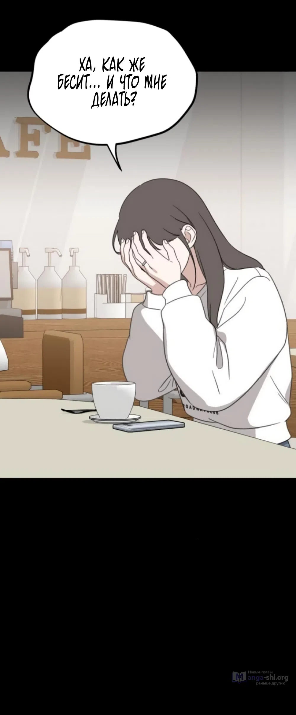 Страница 57 главы 19 манги Нежно в любви, жарко в быту / Love Gently, Live Together Passionately