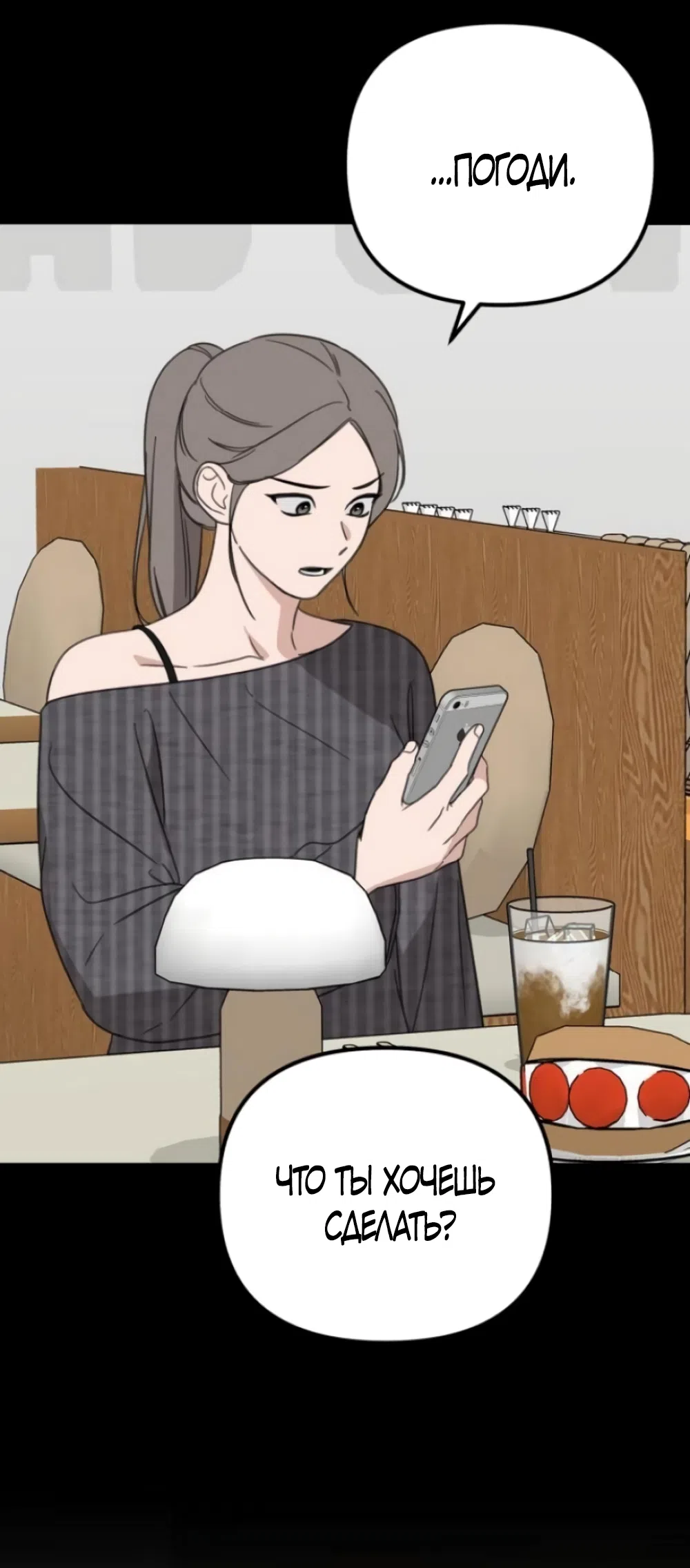 Страница 58 главы 19 манги Нежно в любви, жарко в быту / Love Gently, Live Together Passionately