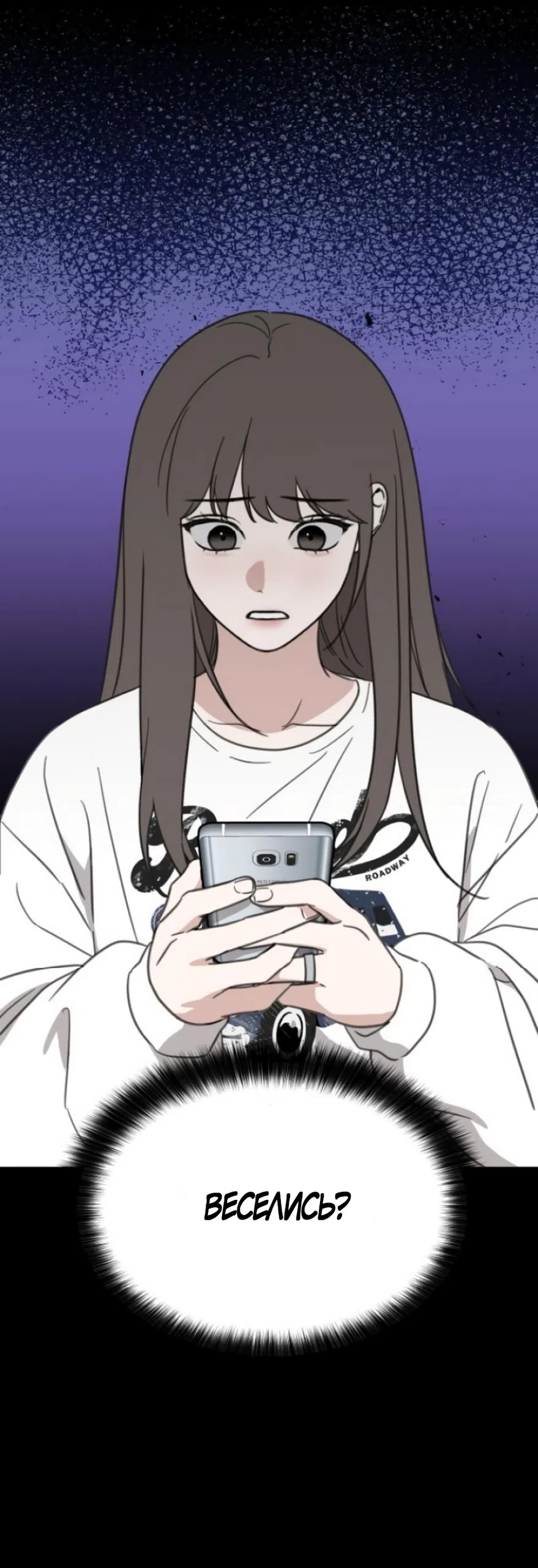 Страница 69 главы 19 манги Нежно в любви, жарко в быту / Love Gently, Live Together Passionately