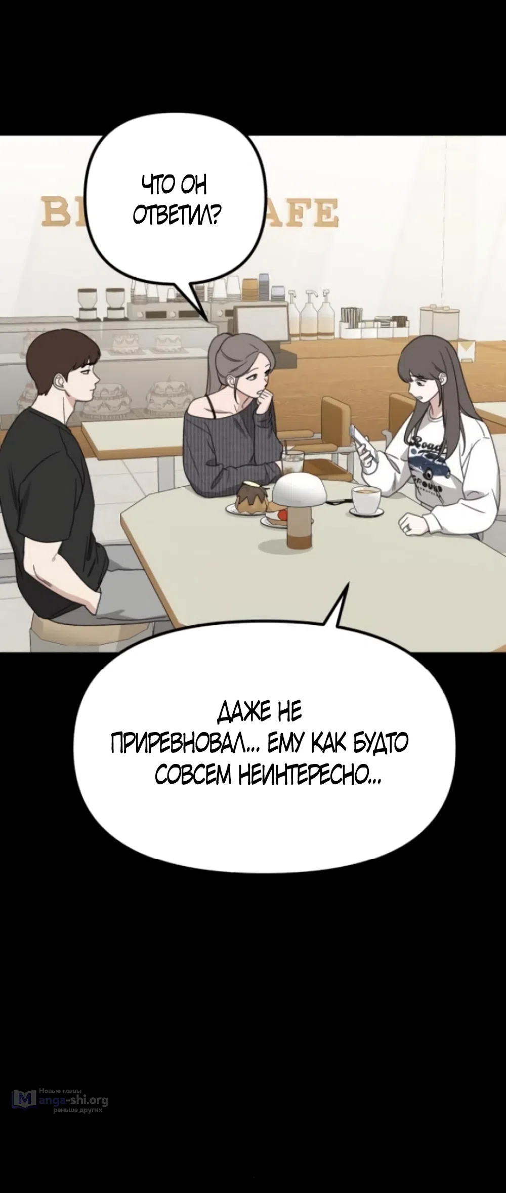 Страница 70 главы 19 манги Нежно в любви, жарко в быту / Love Gently, Live Together Passionately