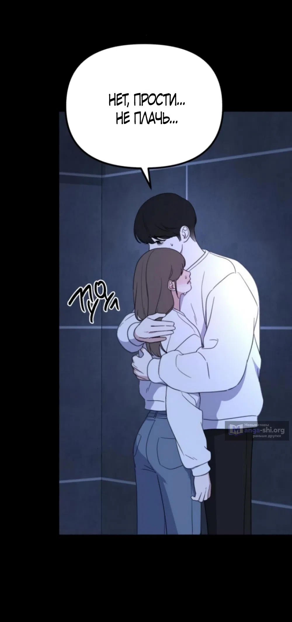 Страница 83 главы 19 манги Нежно в любви, жарко в быту / Love Gently, Live Together Passionately