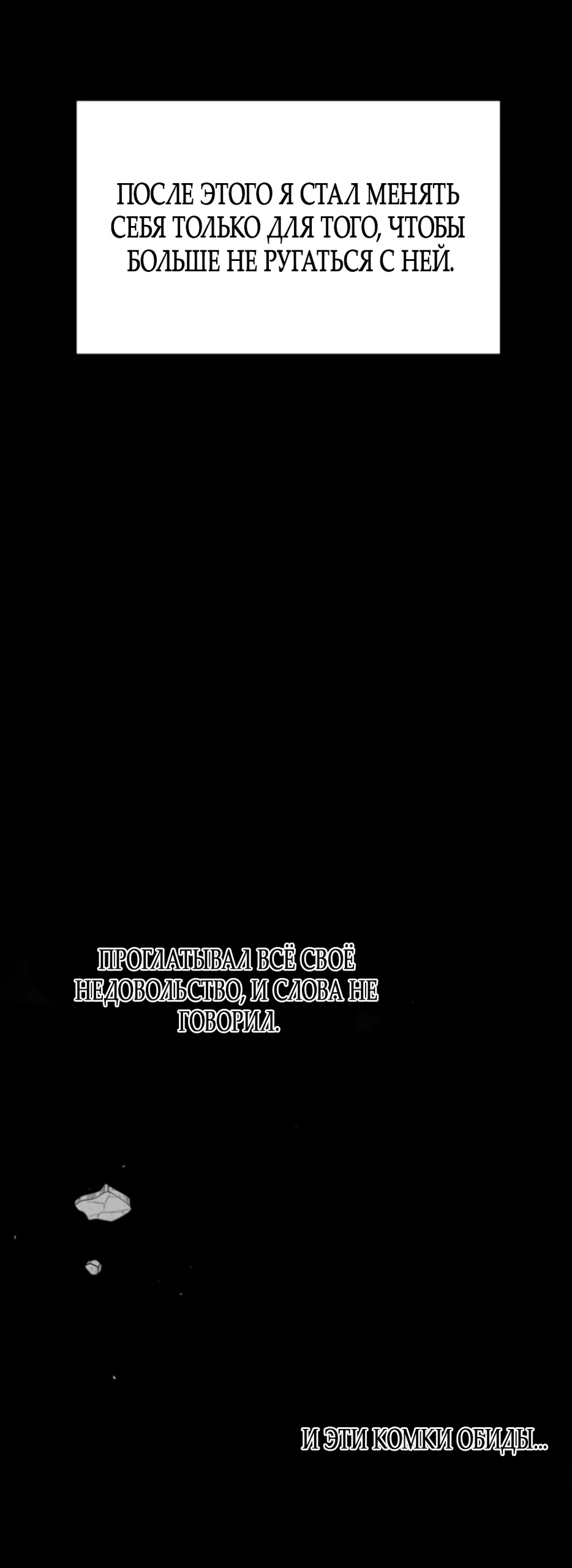 Страница 85 главы 19 манги Нежно в любви, жарко в быту / Love Gently, Live Together Passionately